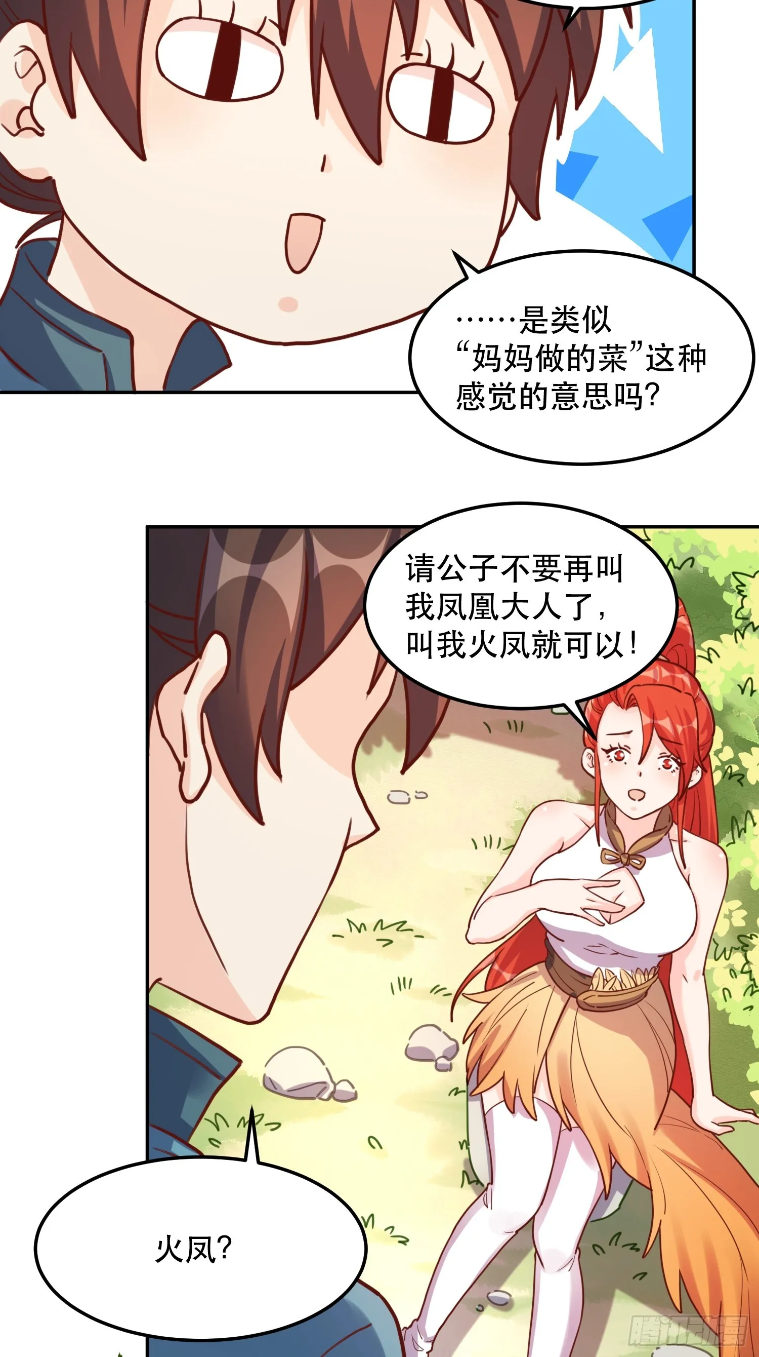 159话 第31页