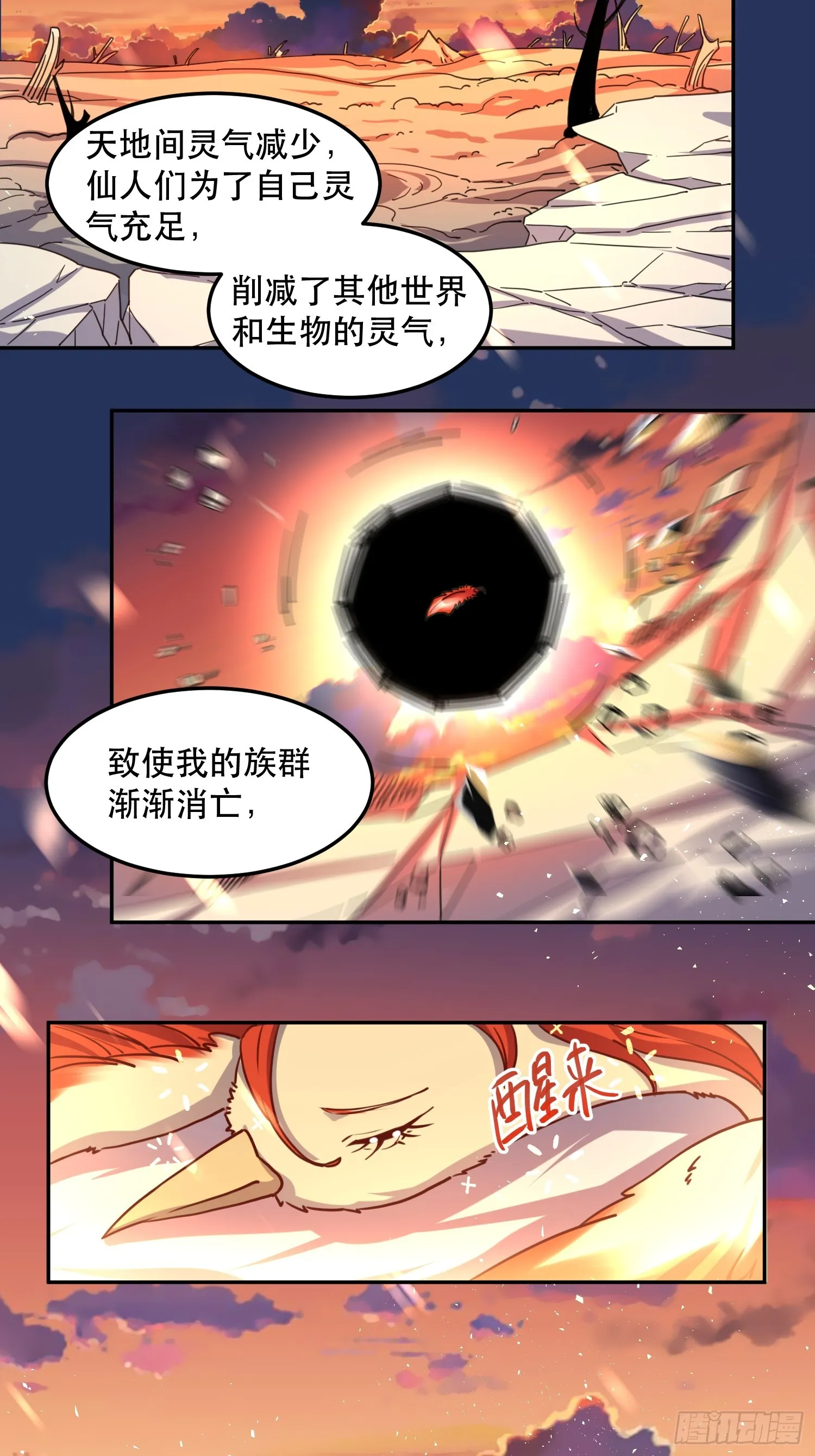 159话 第33页