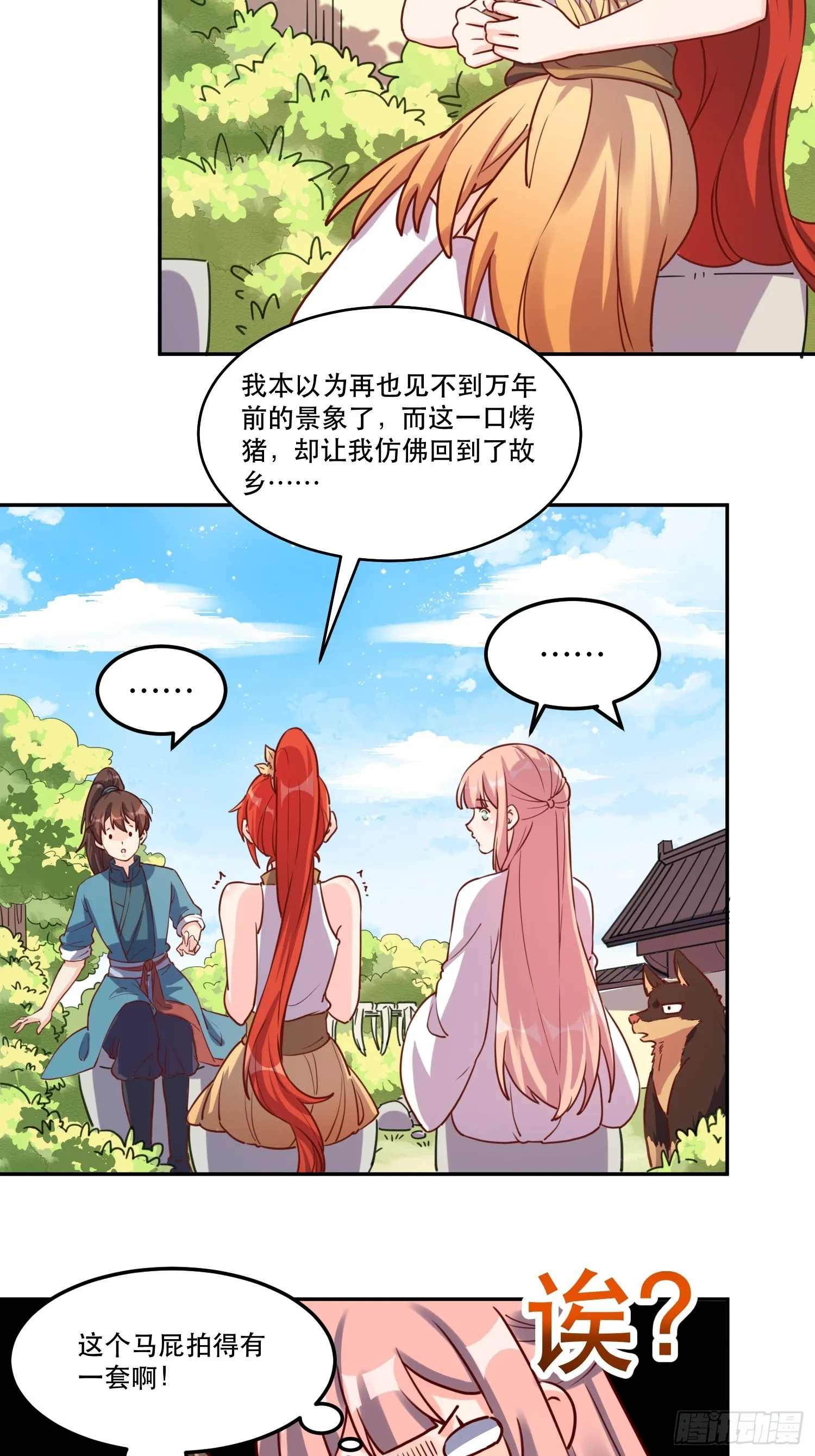 159话 第35页