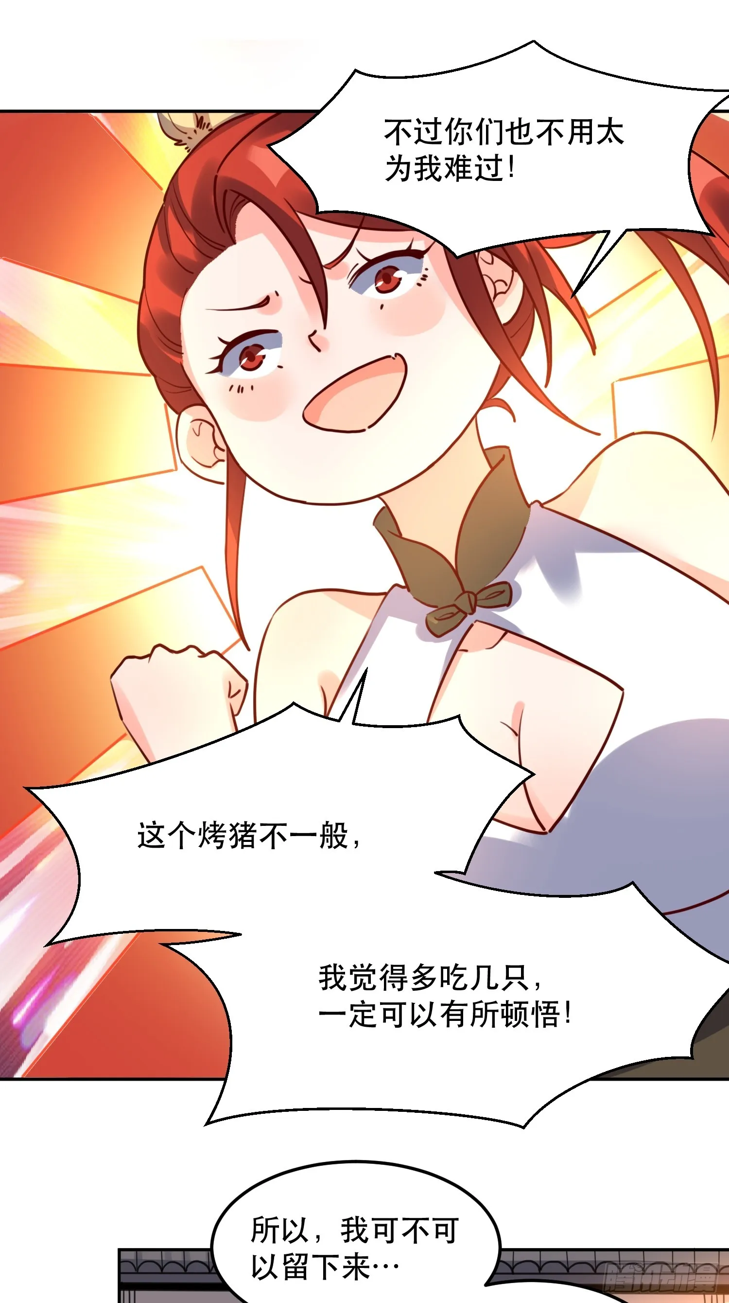 159话 第37页