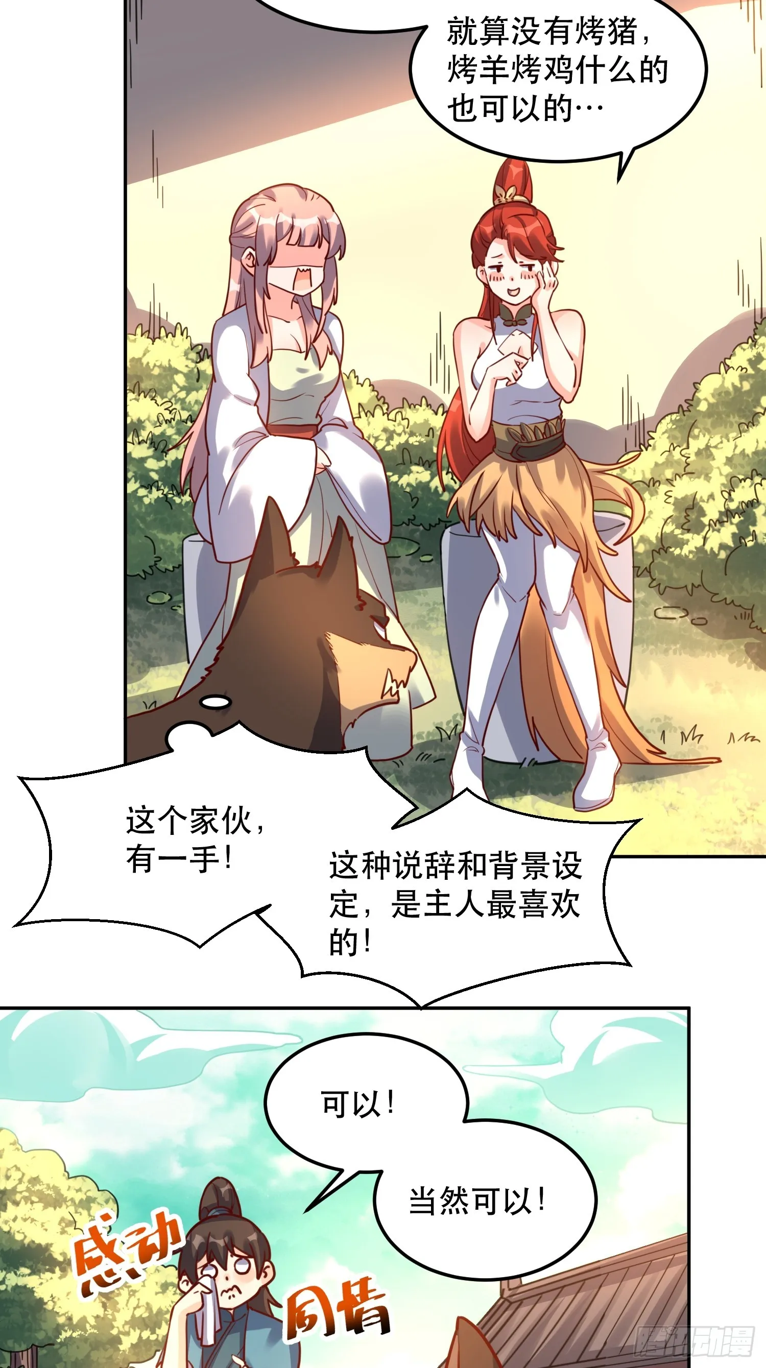 159话 第38页