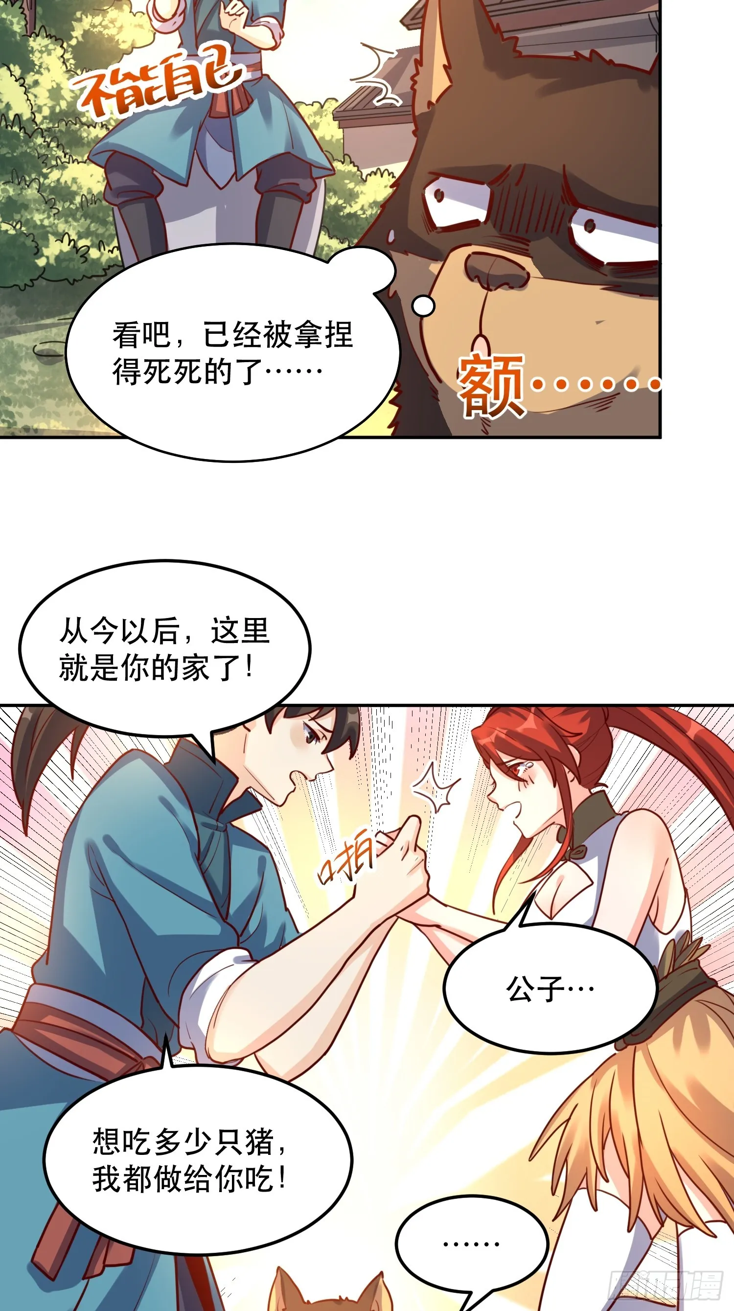 159话 第39页