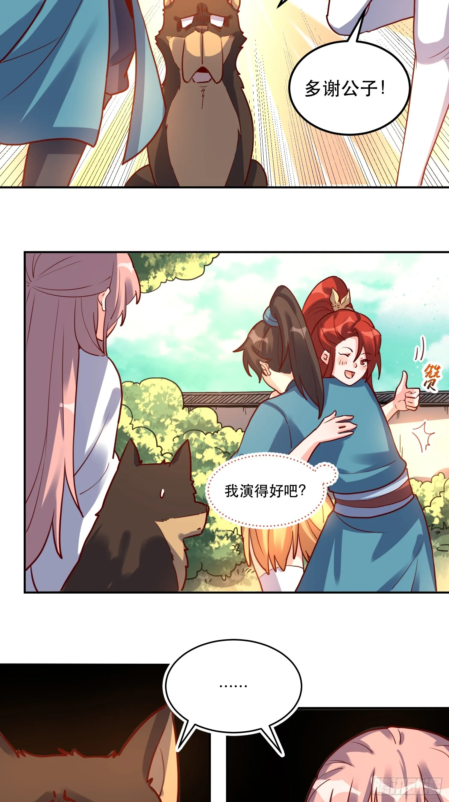 159话 第40页