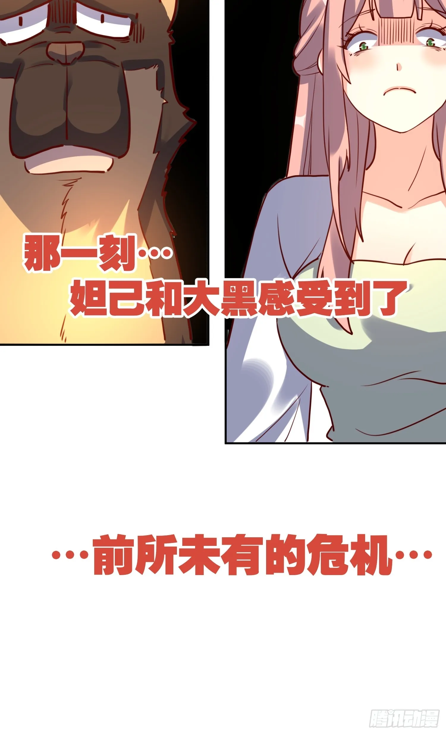 159话 第41页