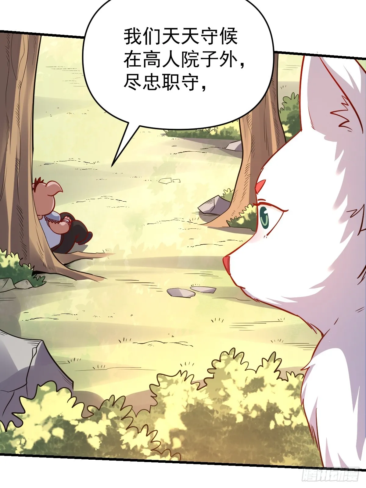 160话 第4页