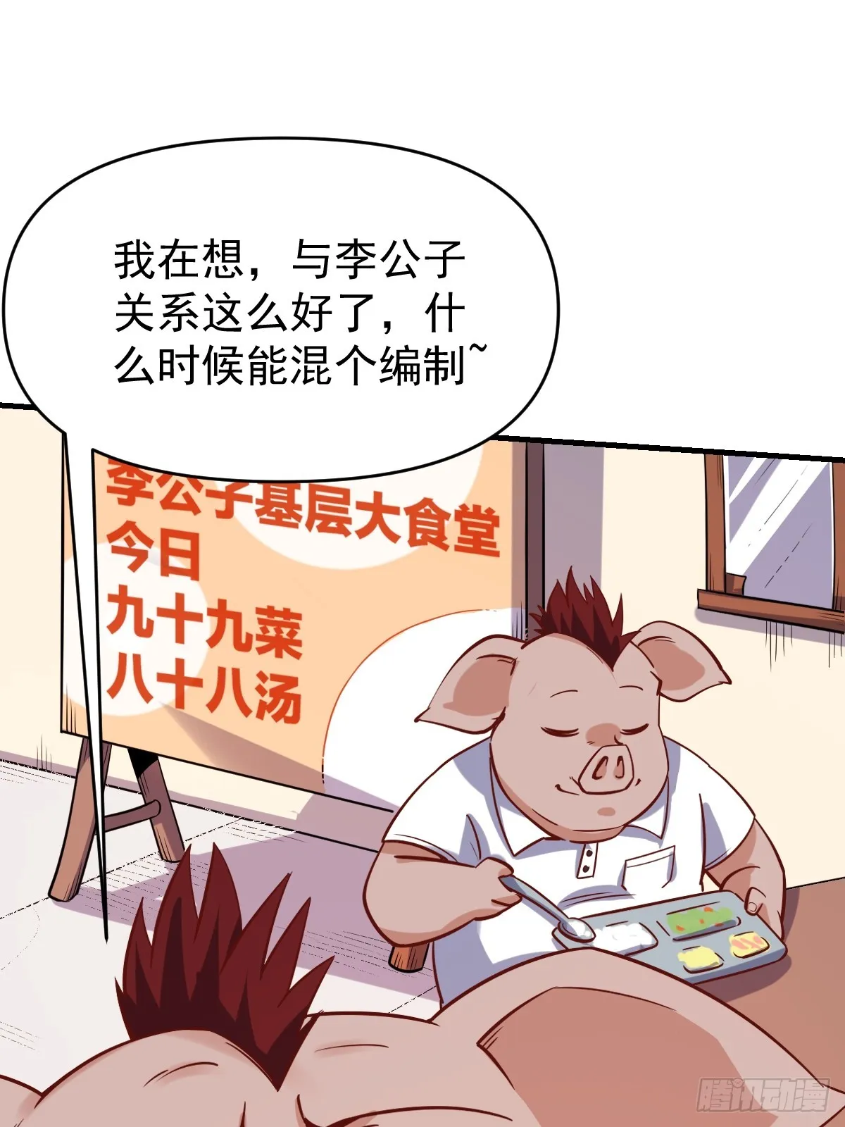 160话 第6页
