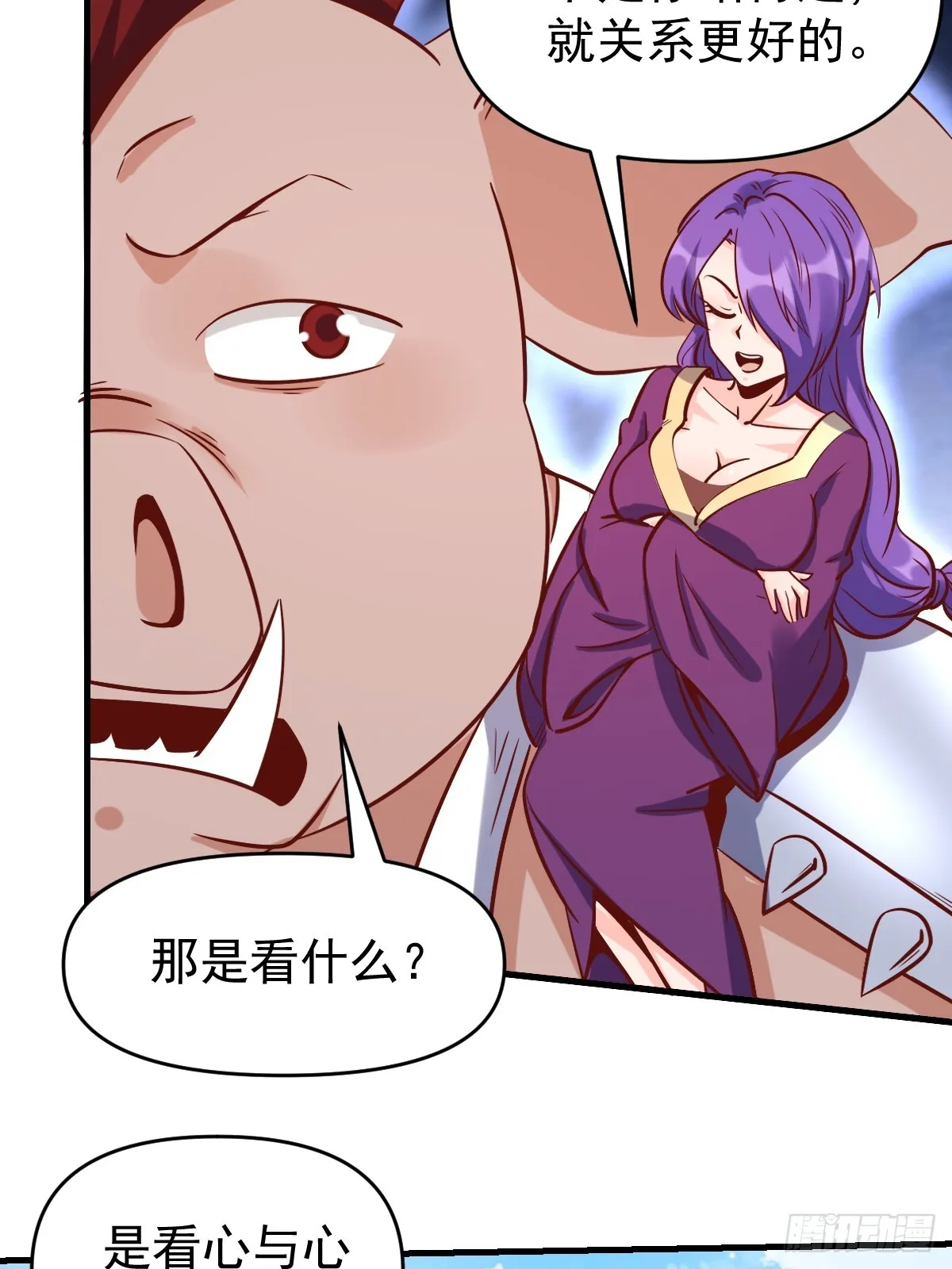 160话 第8页