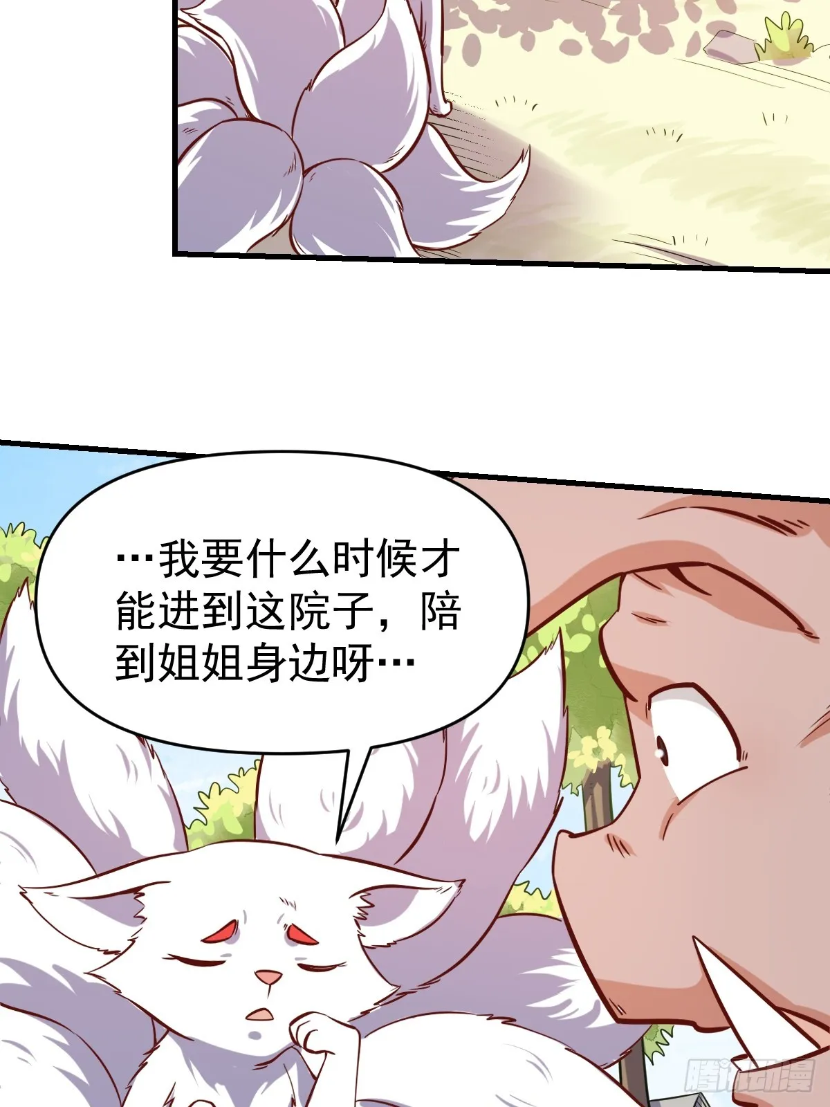 160话 第12页