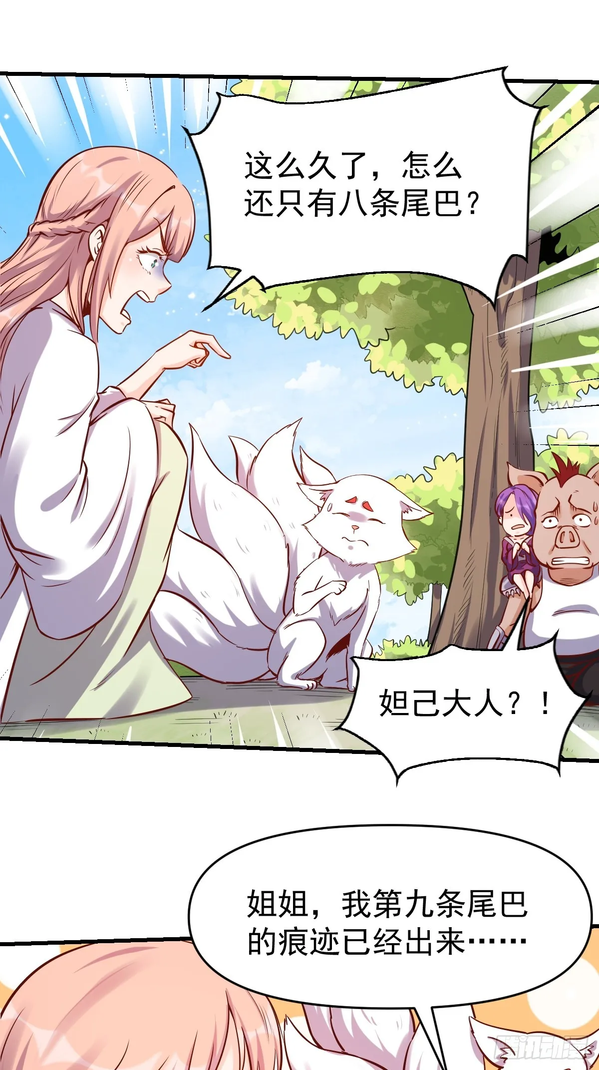 160话 第16页