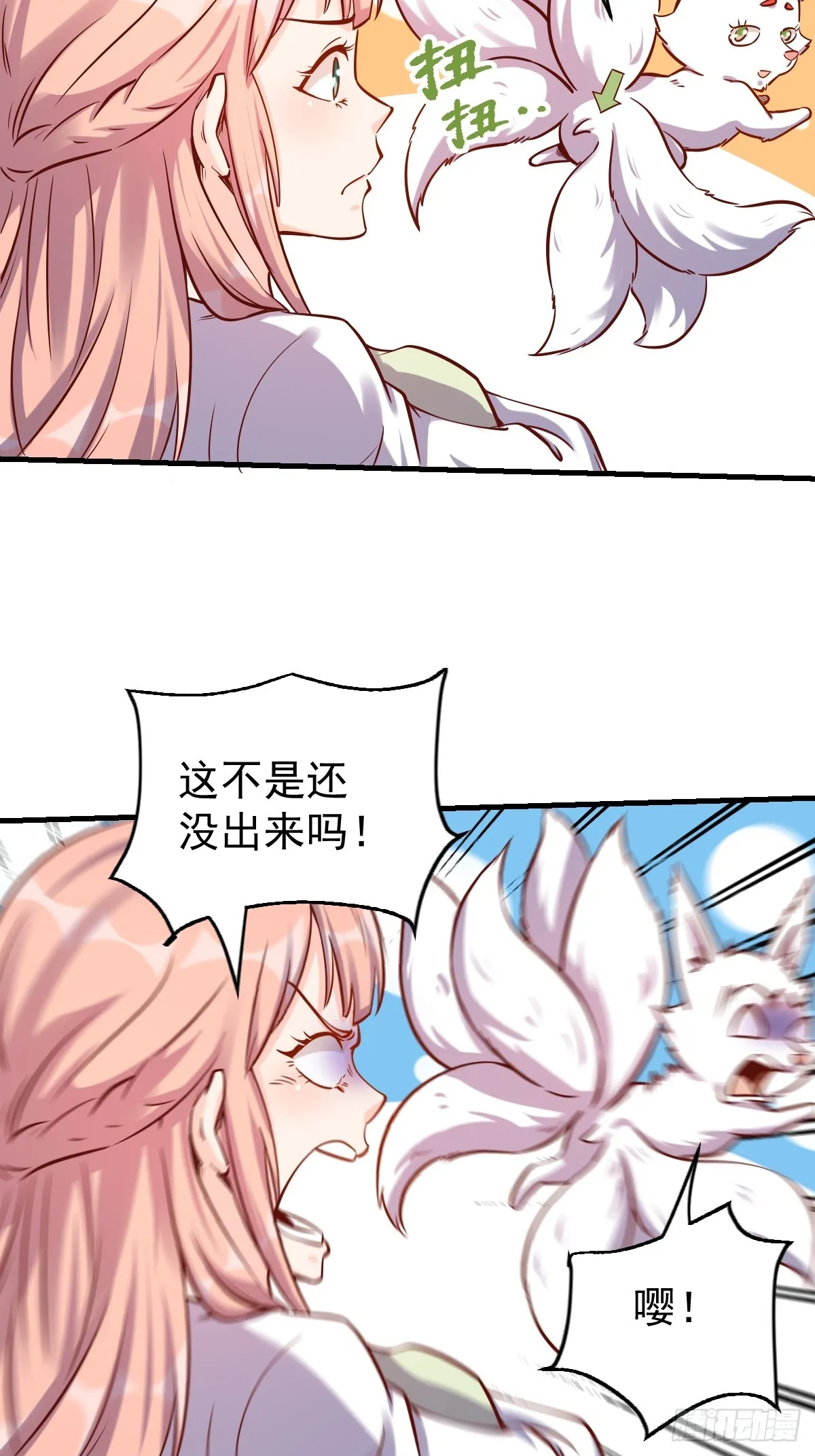 160话 第17页