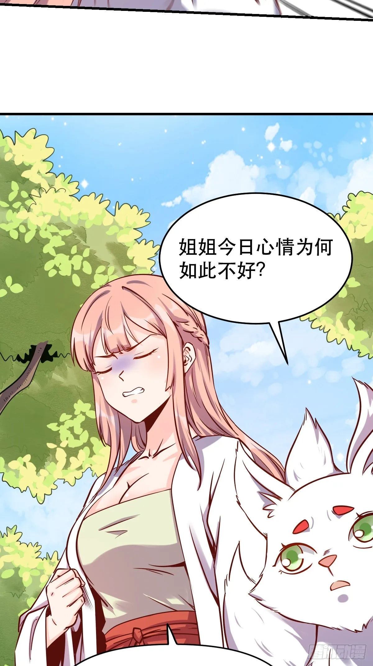 160话 第18页