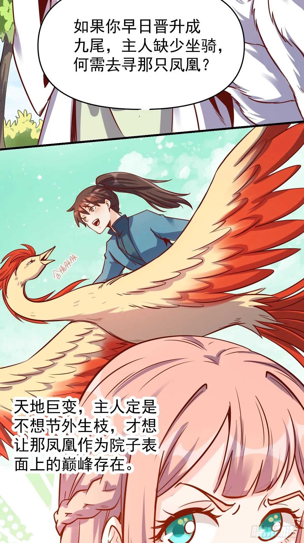 160话 第19页