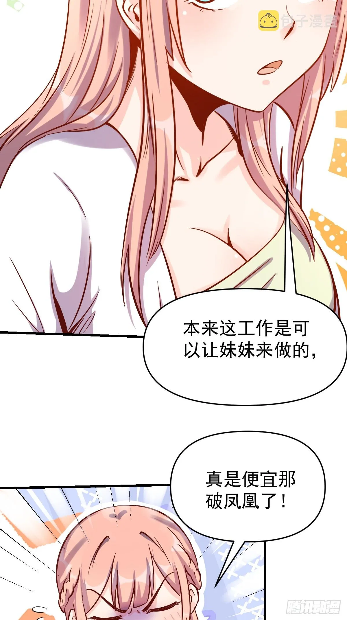 160话 第20页