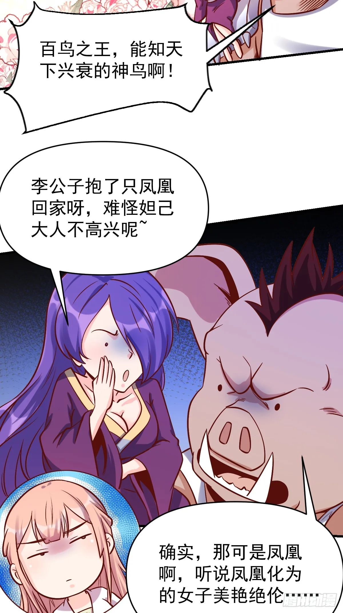 160话 第24页