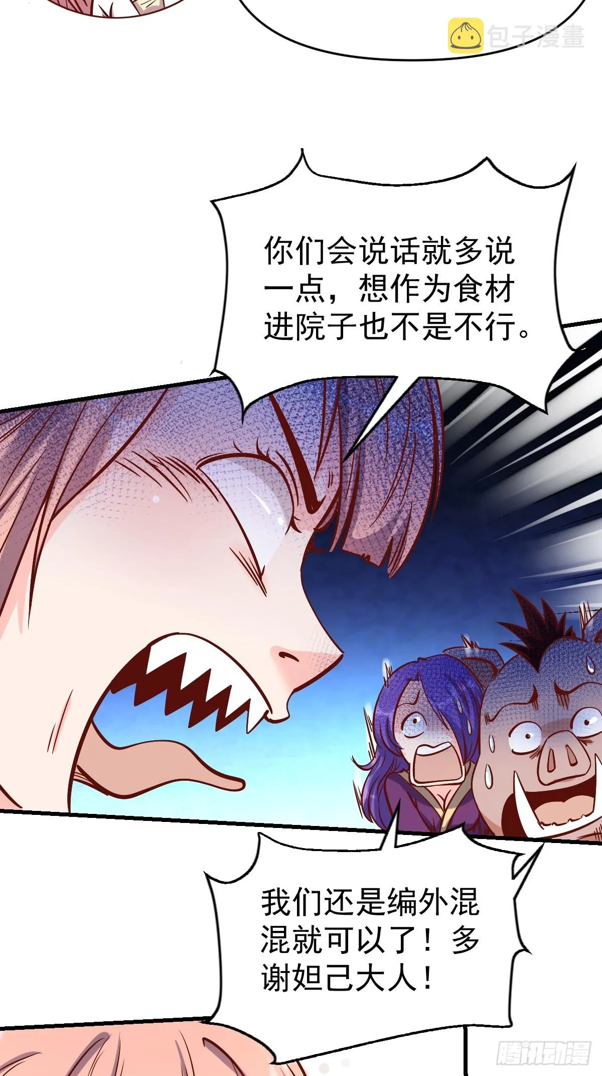 160话 第25页