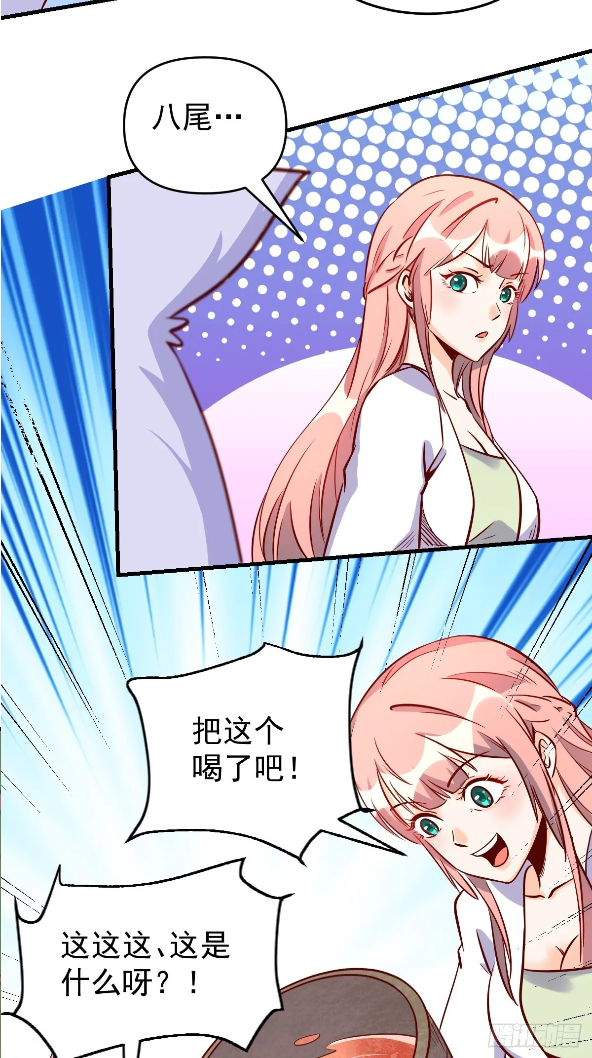160话 第29页
