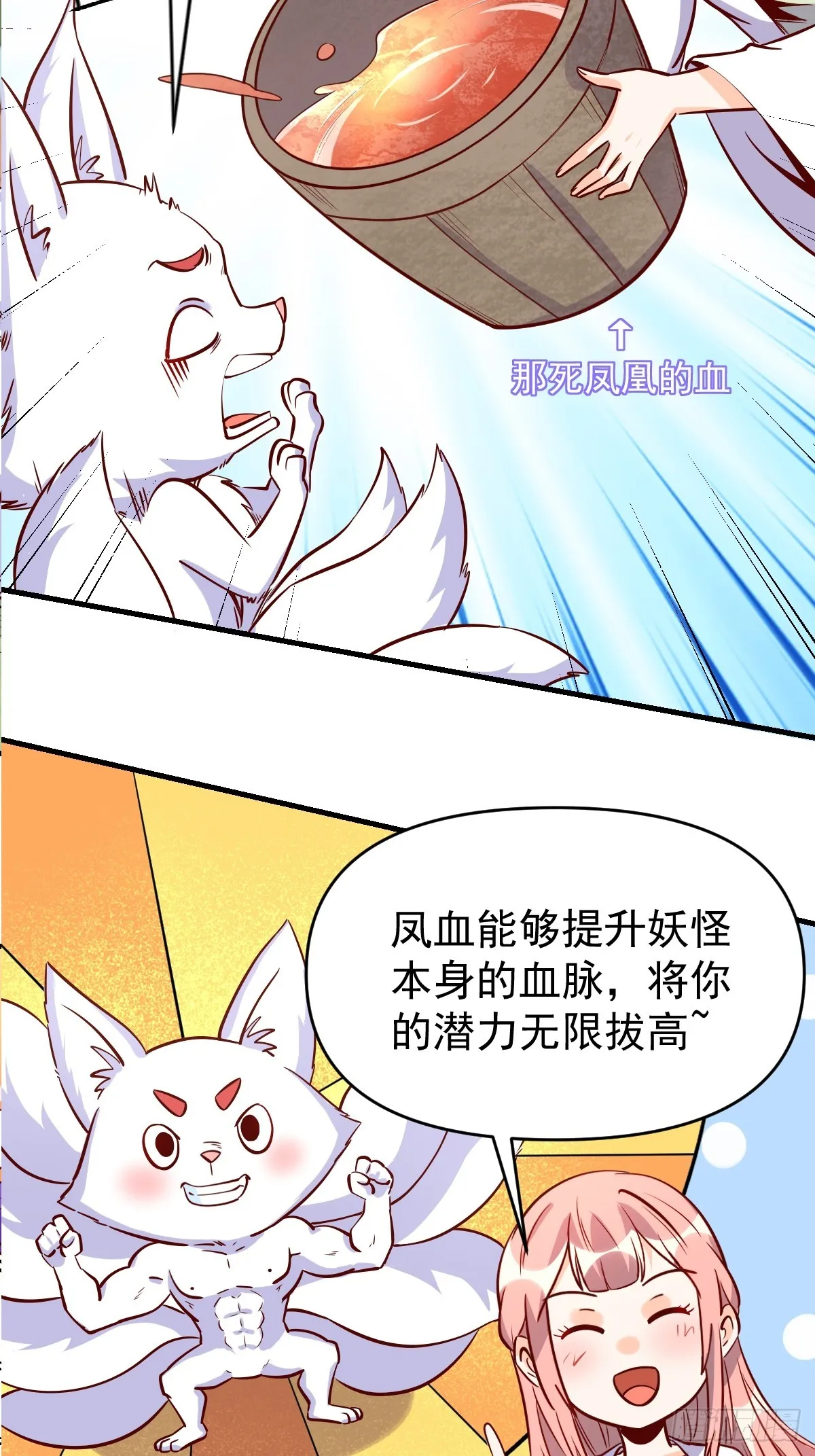 160话 第30页