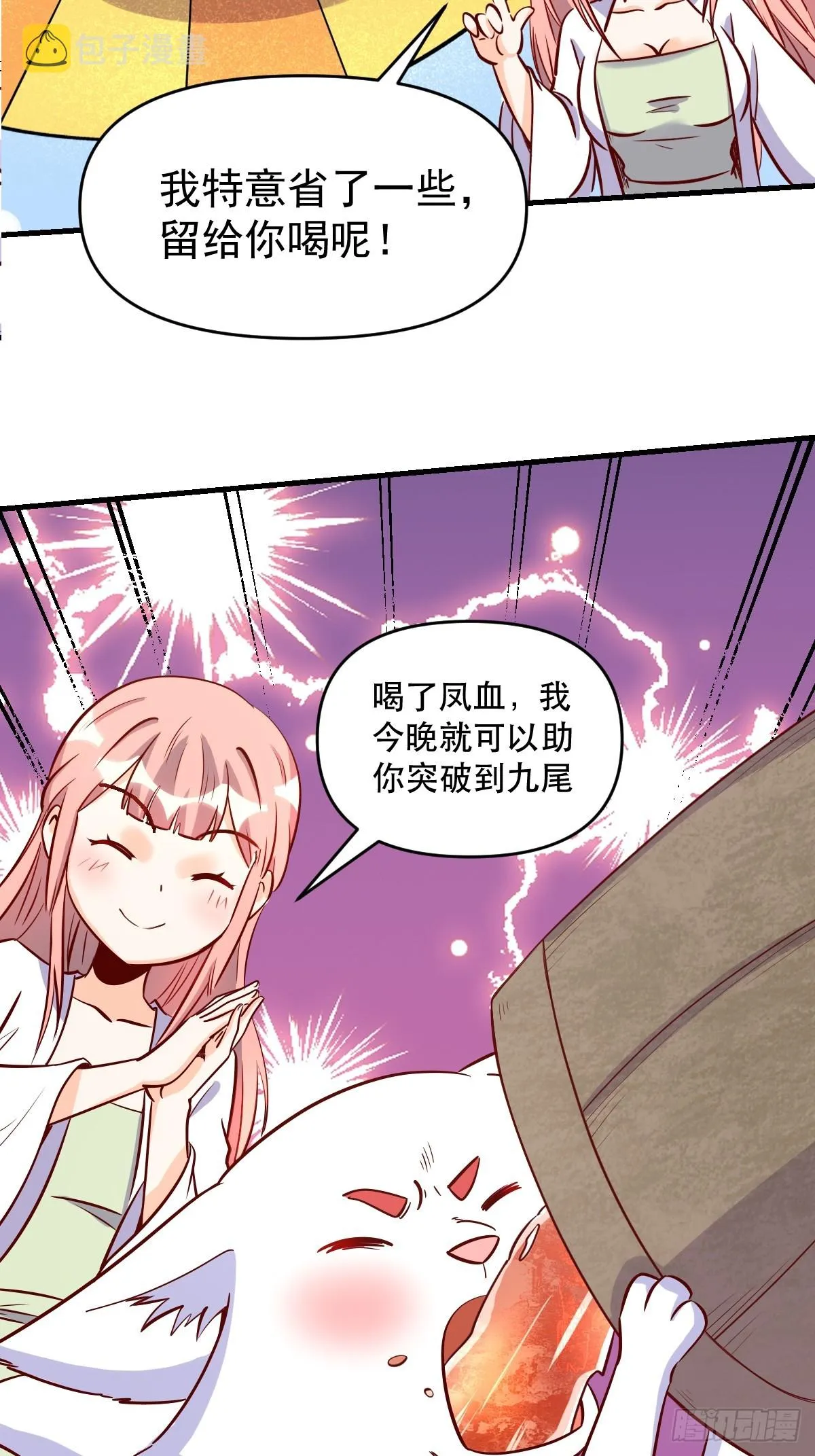 160话 第31页