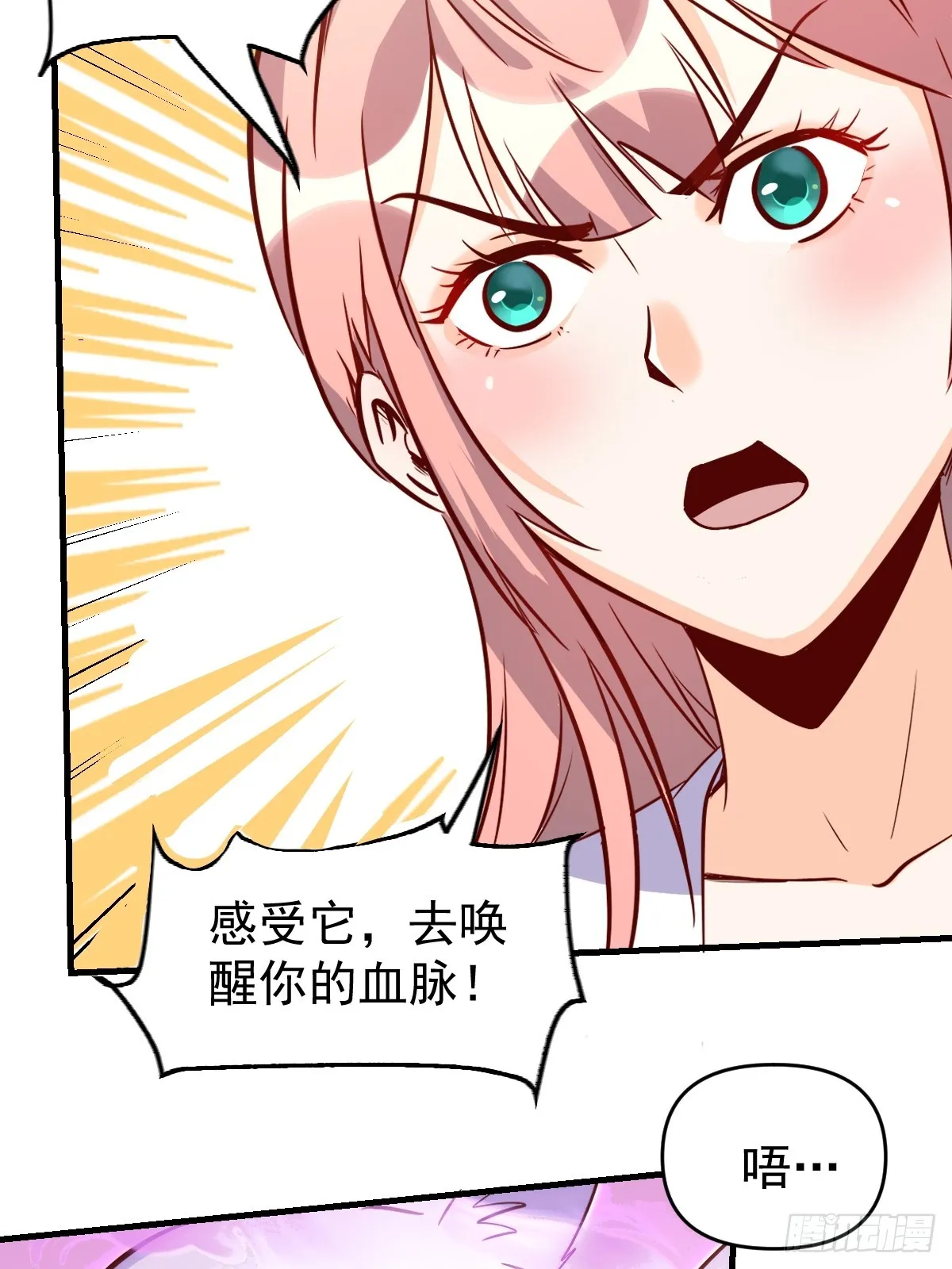 160话 第36页