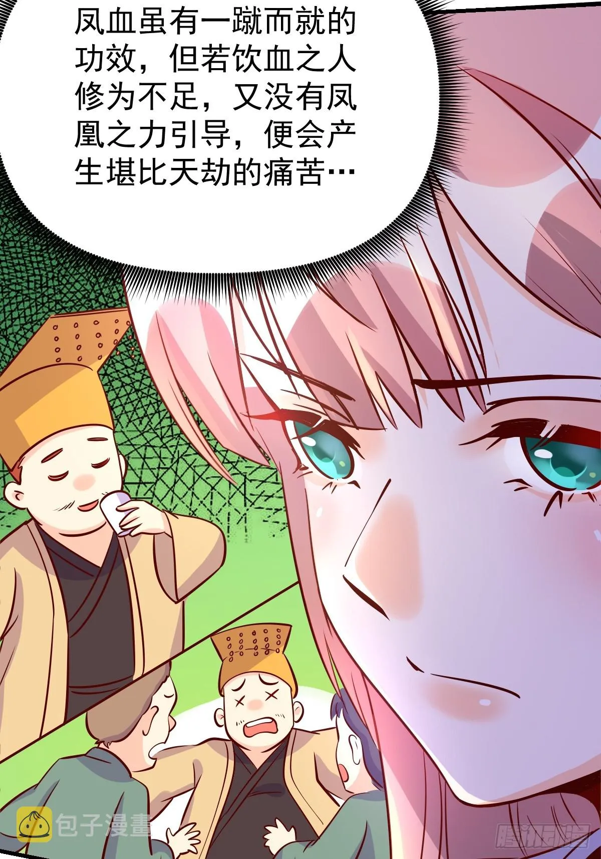 160话 第41页