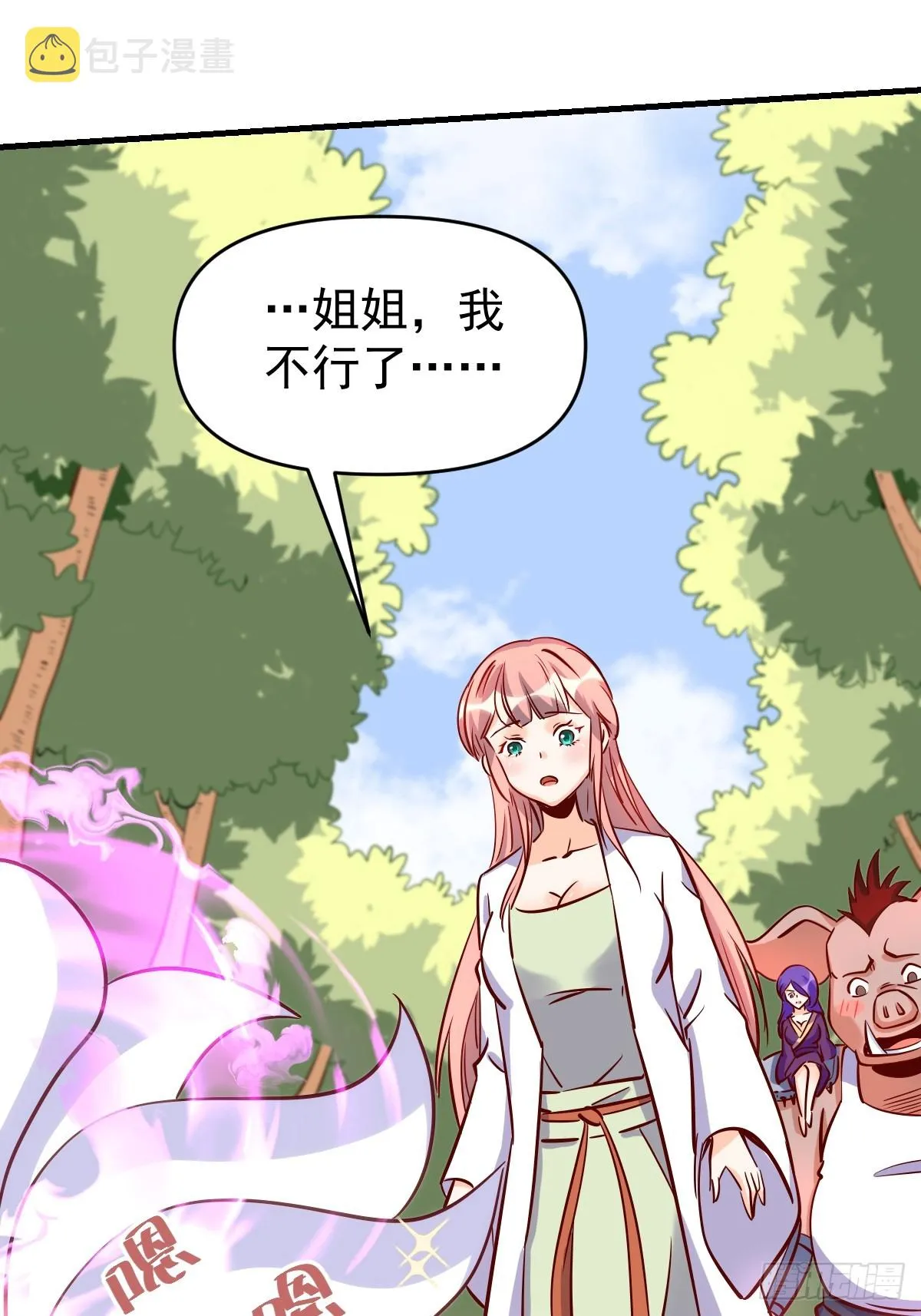 160话 第43页