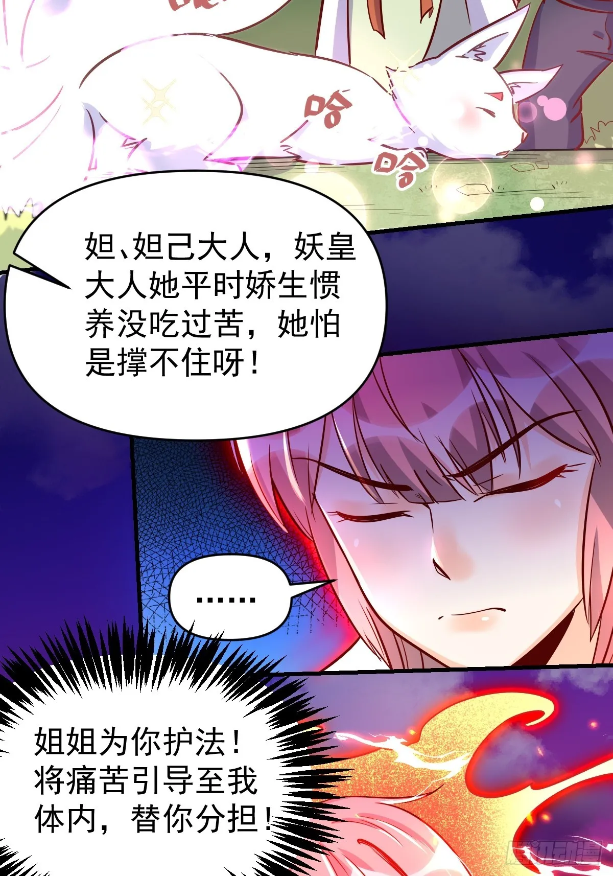 160话 第44页