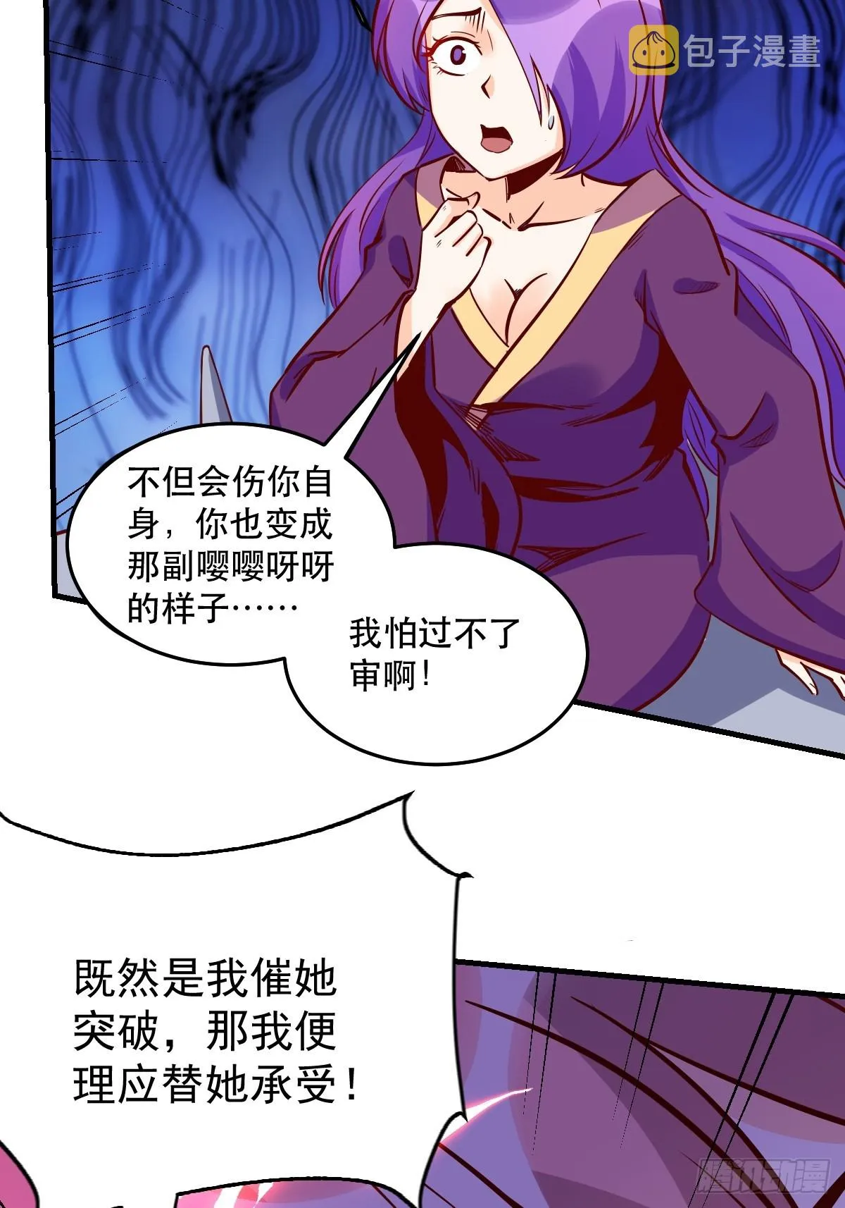 160话 第47页