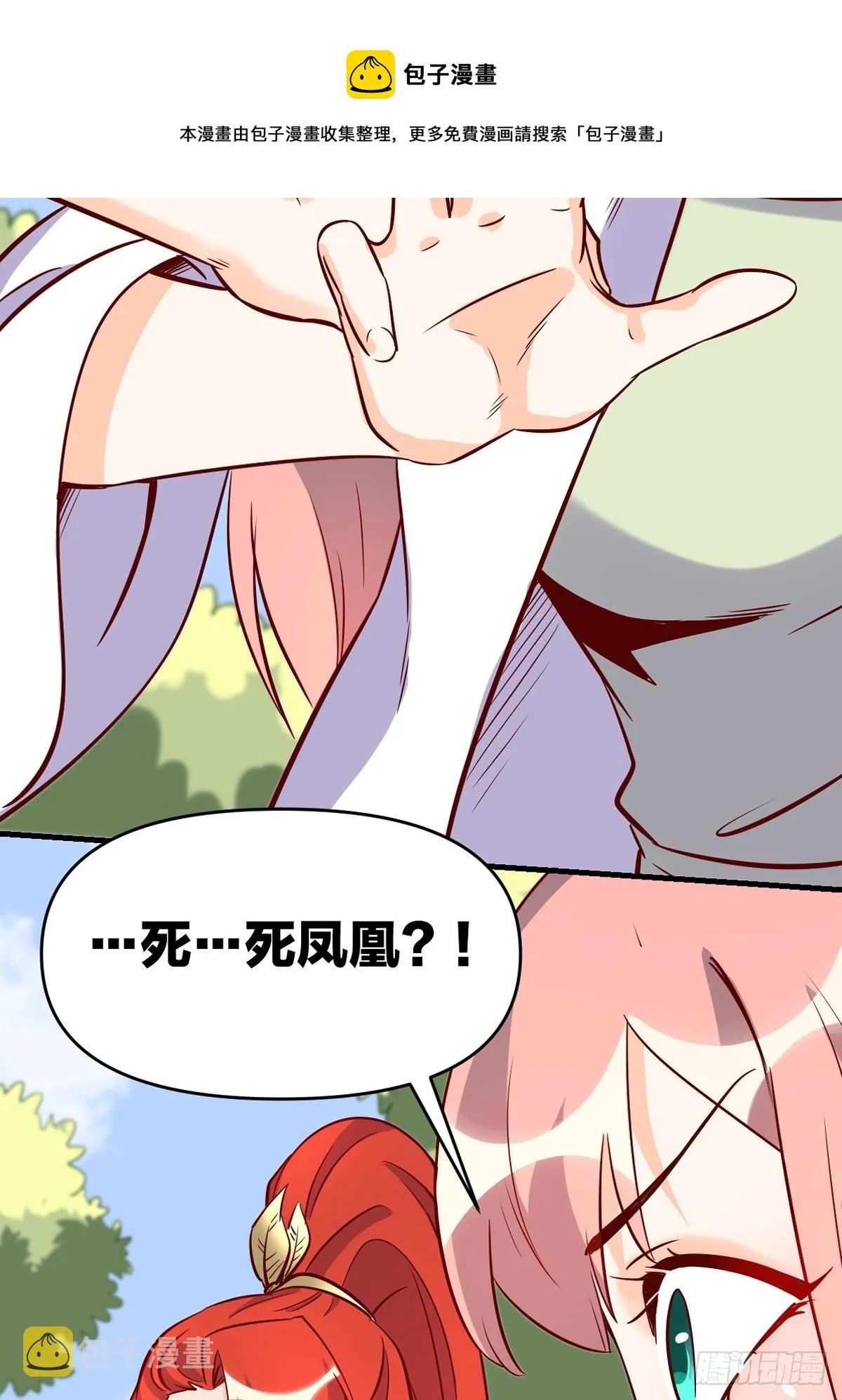160话 第50页
