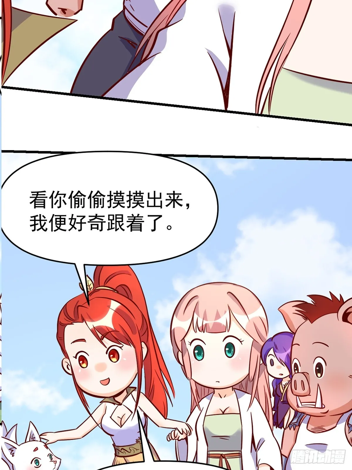 160话 第53页