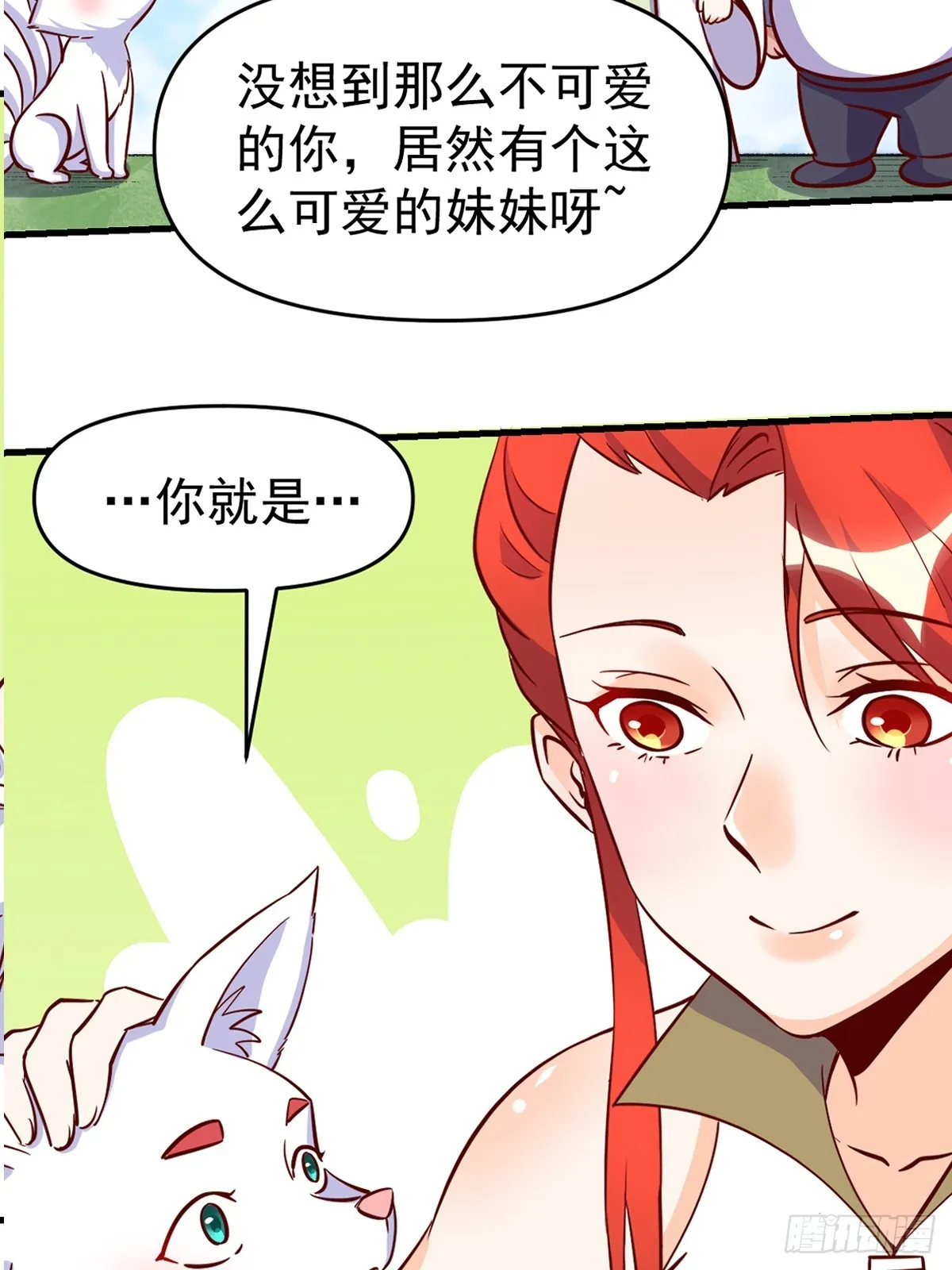 160话 第54页