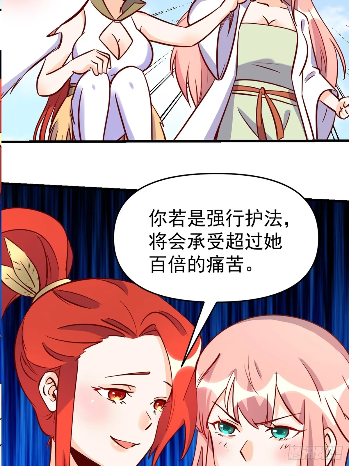 160话 第57页