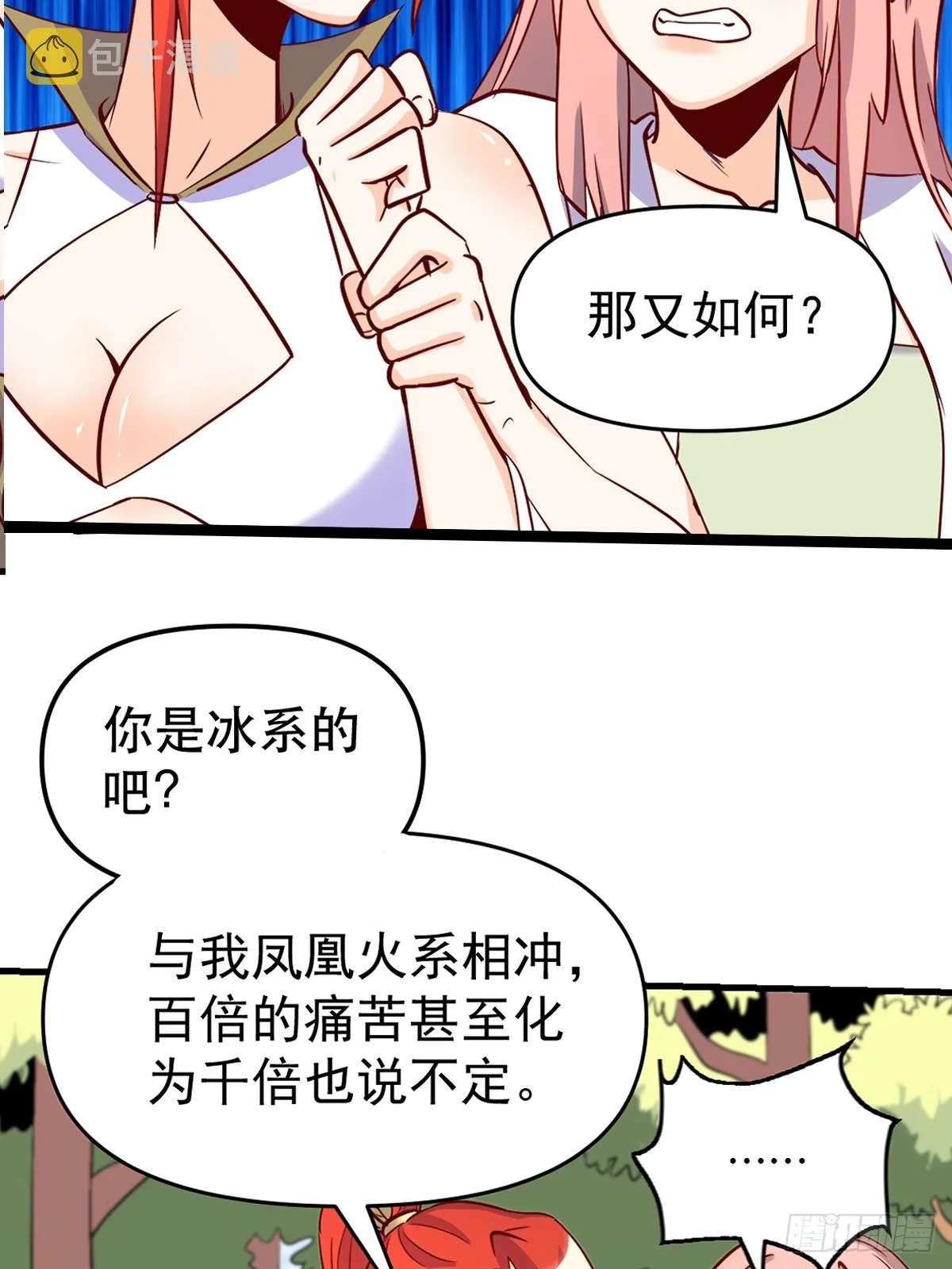 160话 第58页