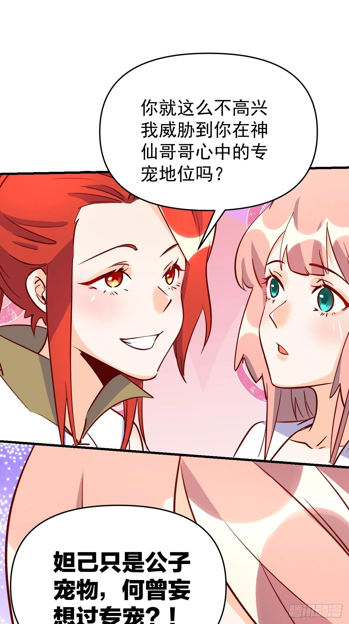 160话 第62页