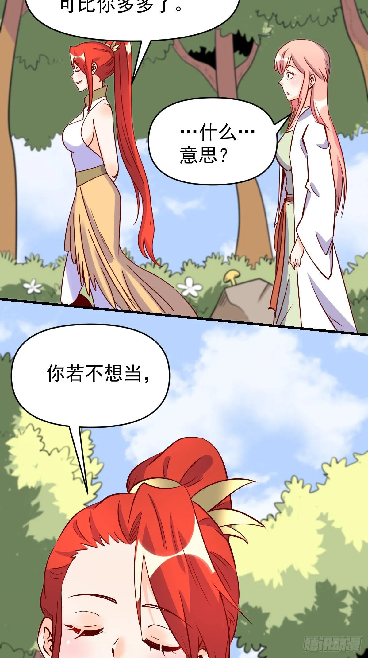 160话 第65页
