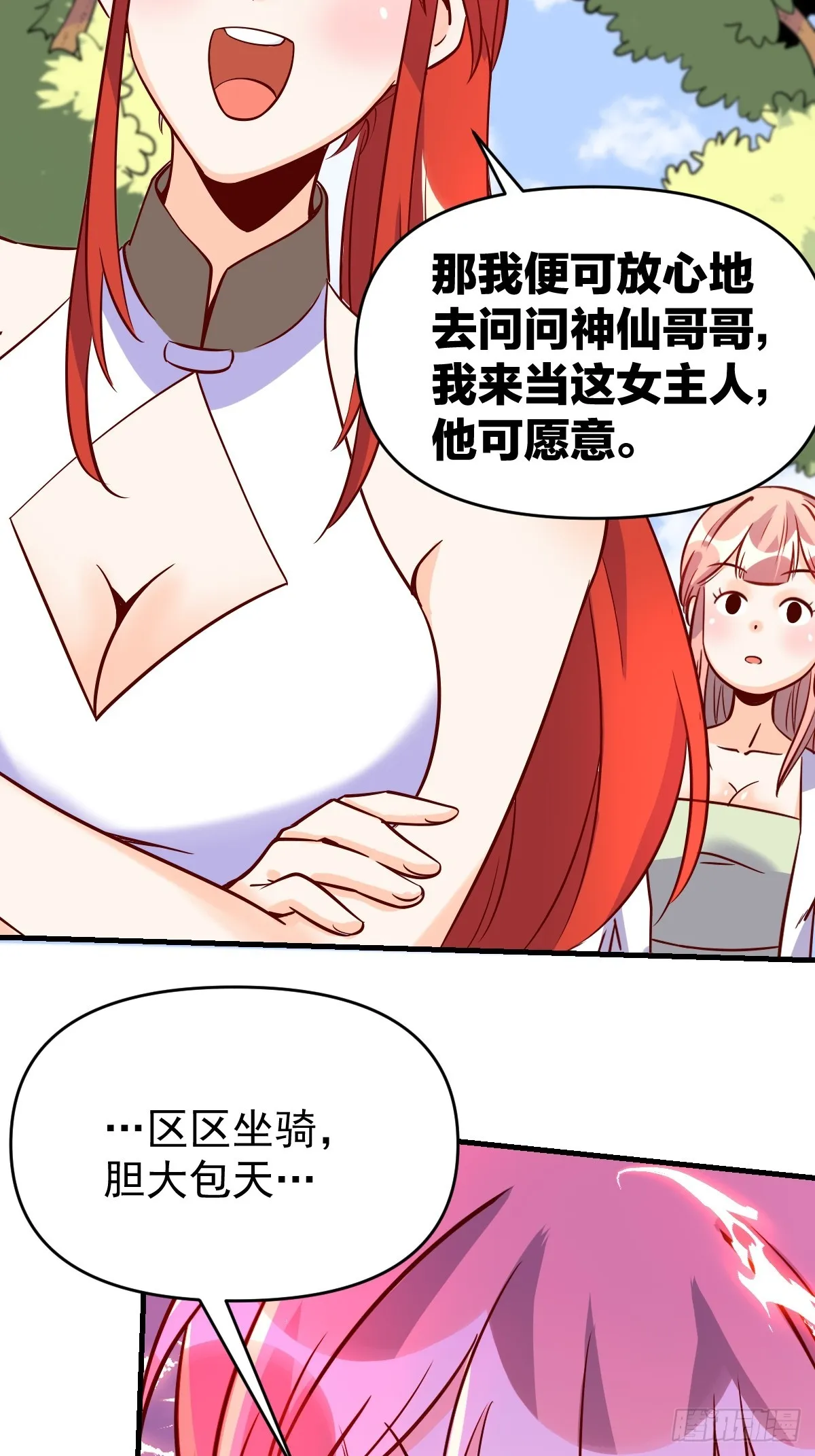 160话 第66页