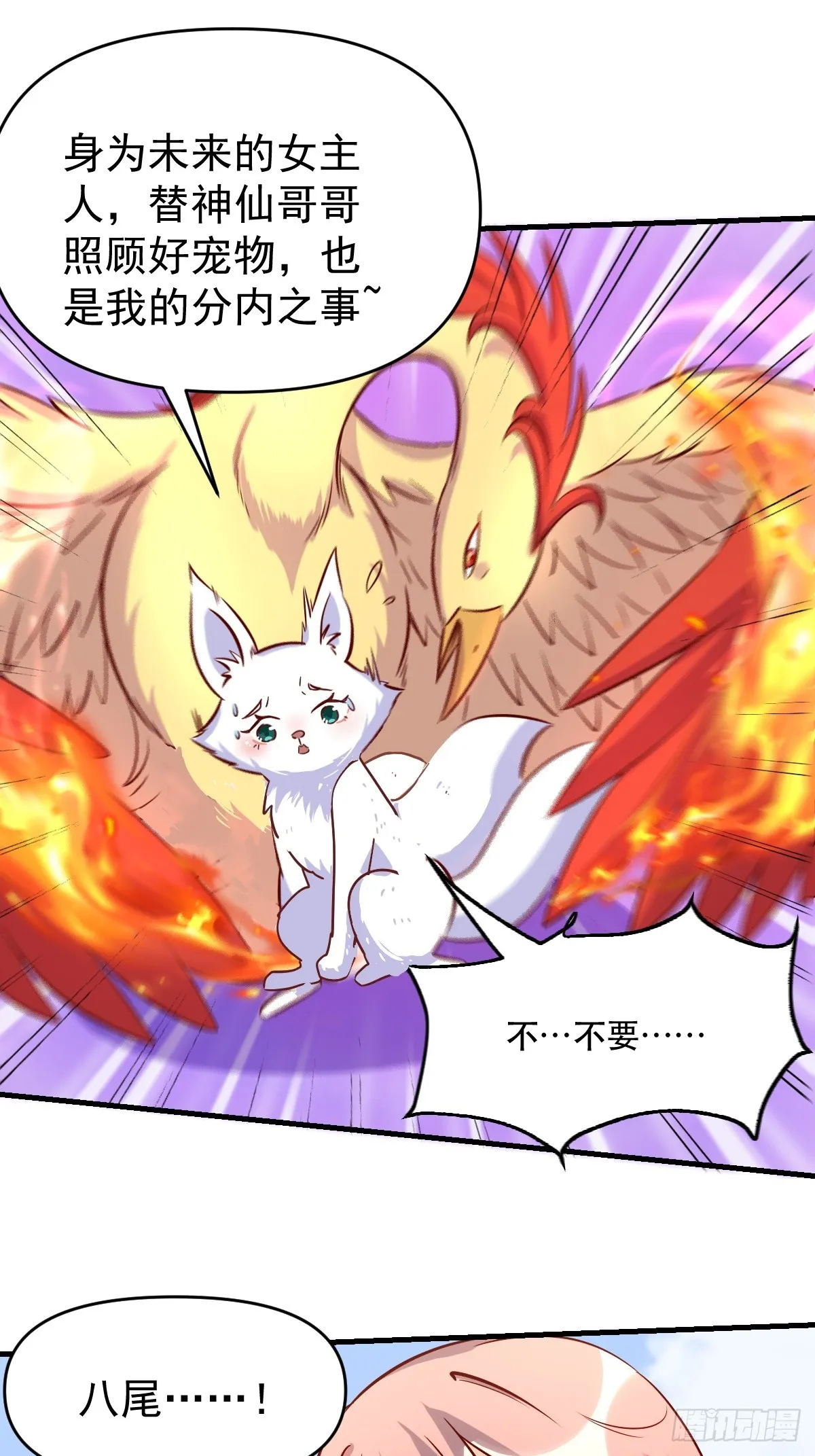 160话 第70页