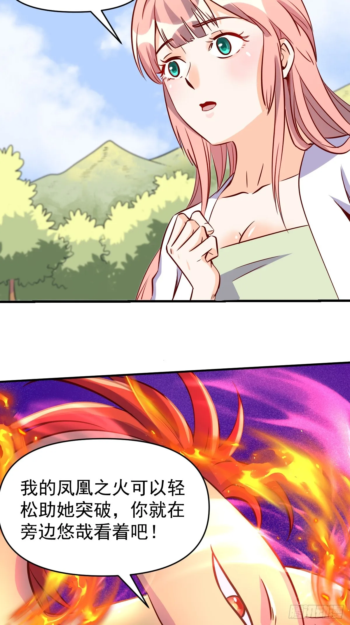 160话 第71页