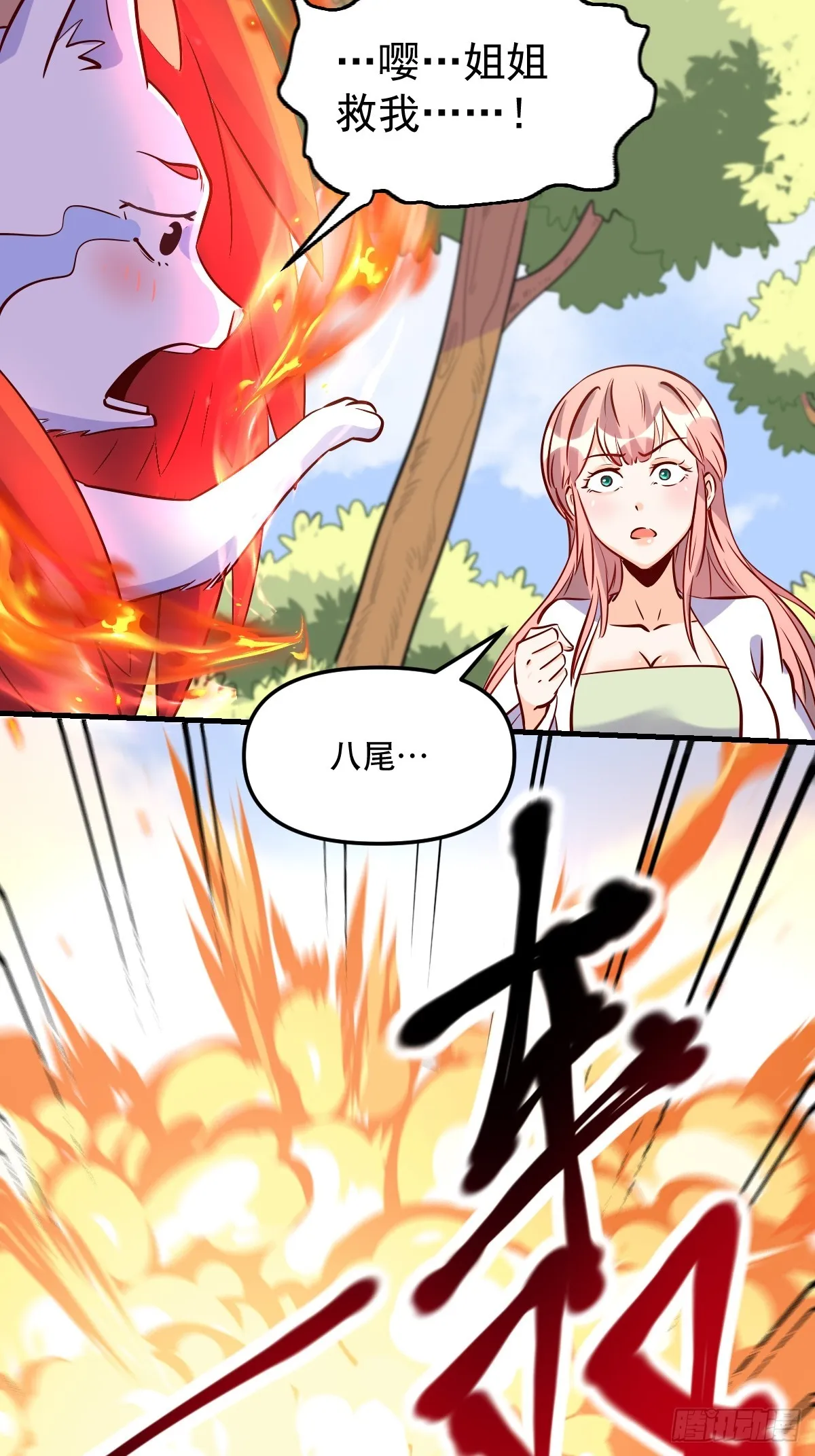 160话 第73页