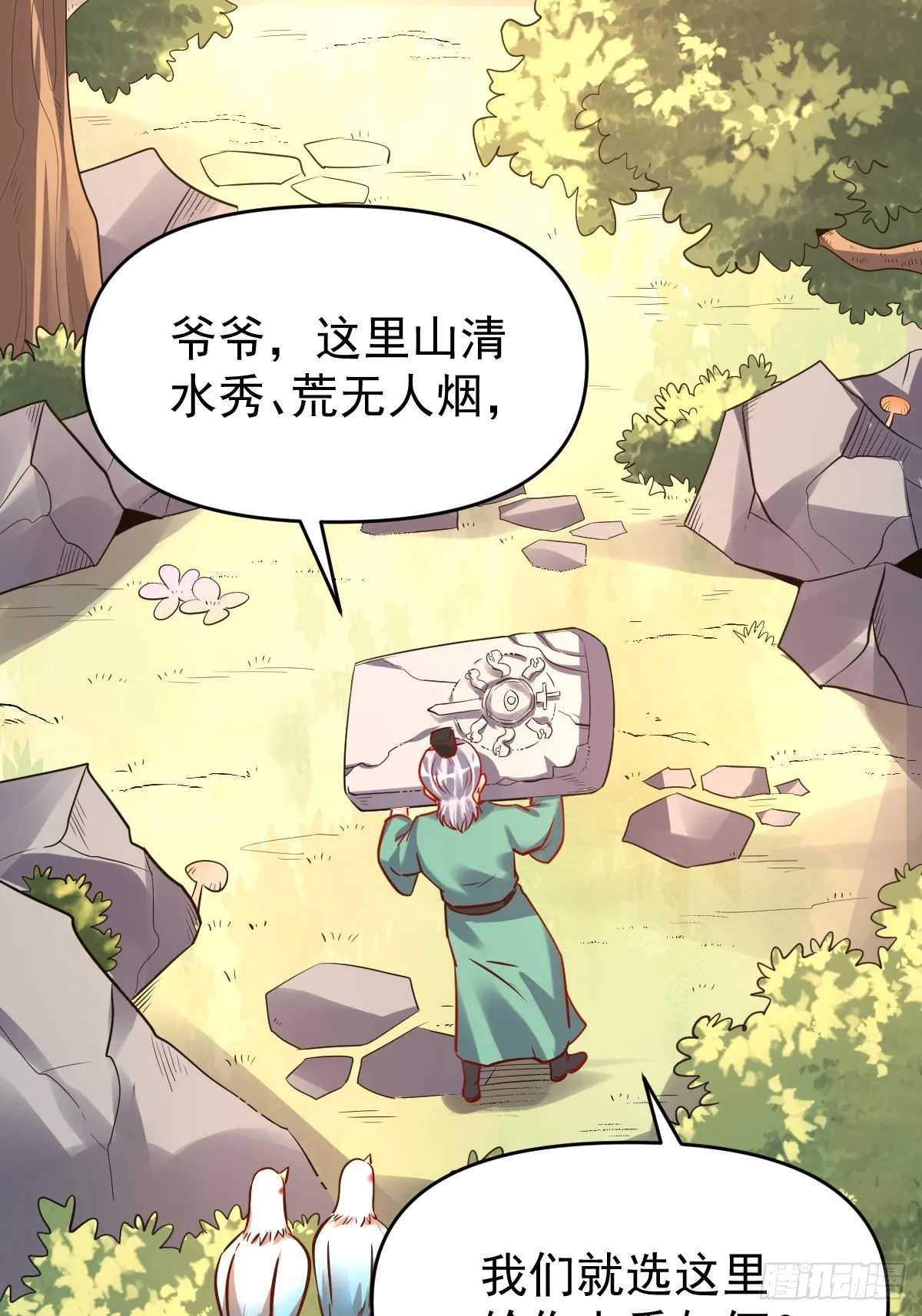 161话 第2页