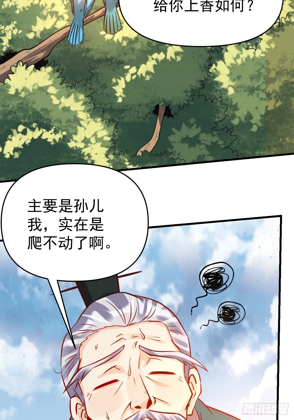 161话 第3页