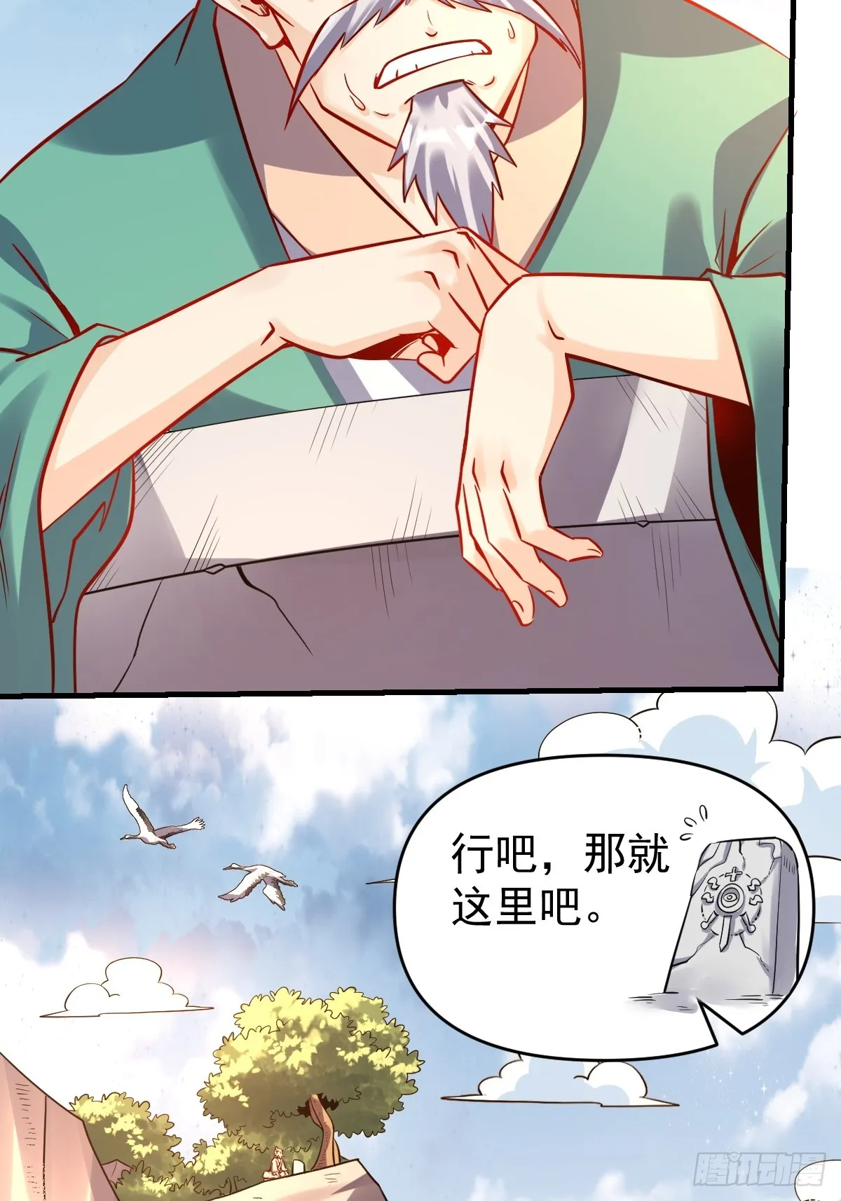 161话 第4页