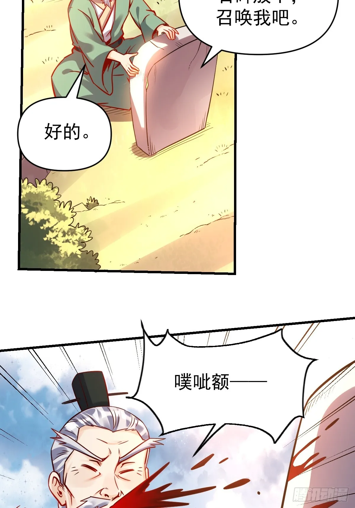 161话 第8页
