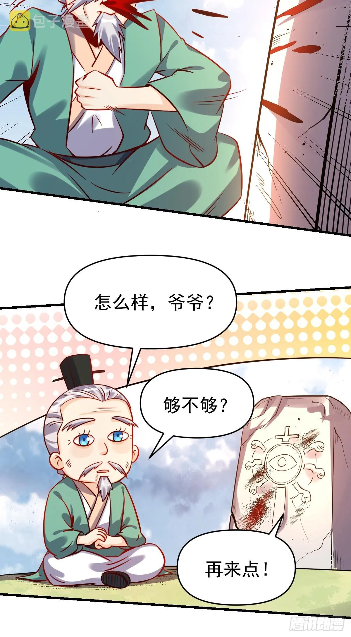 161话 第9页