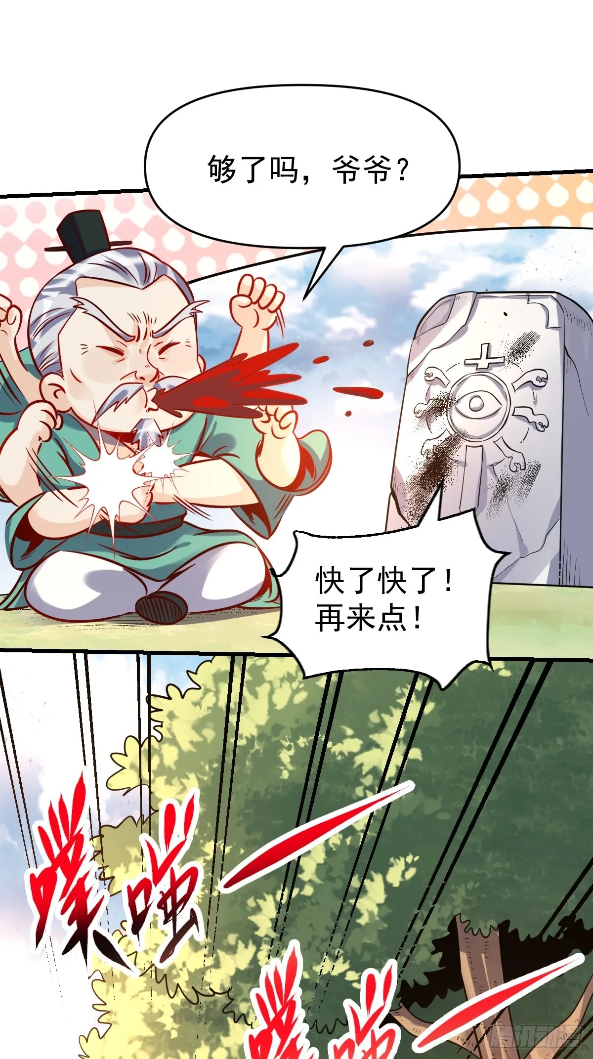 161话 第10页