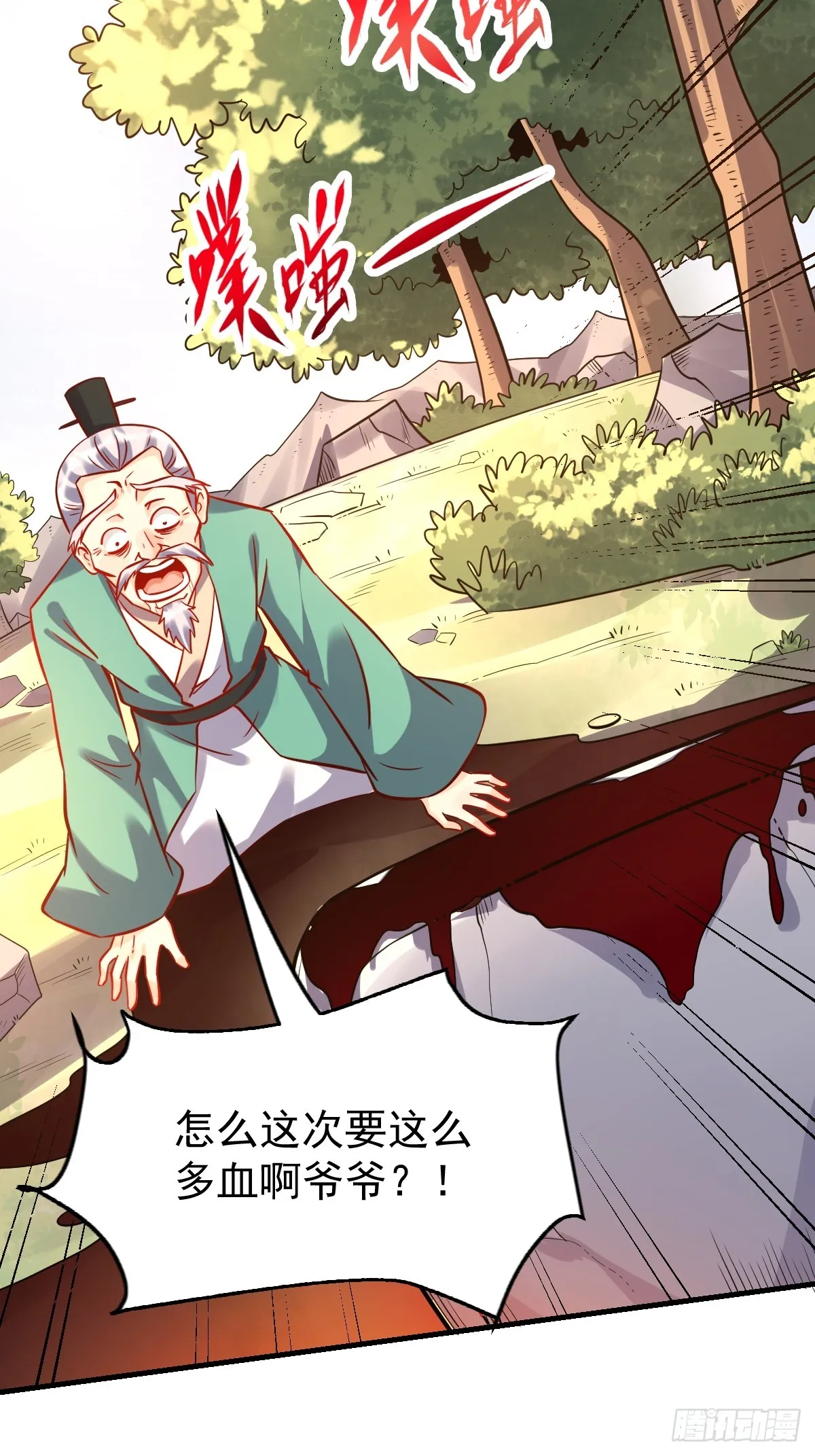 161话 第11页