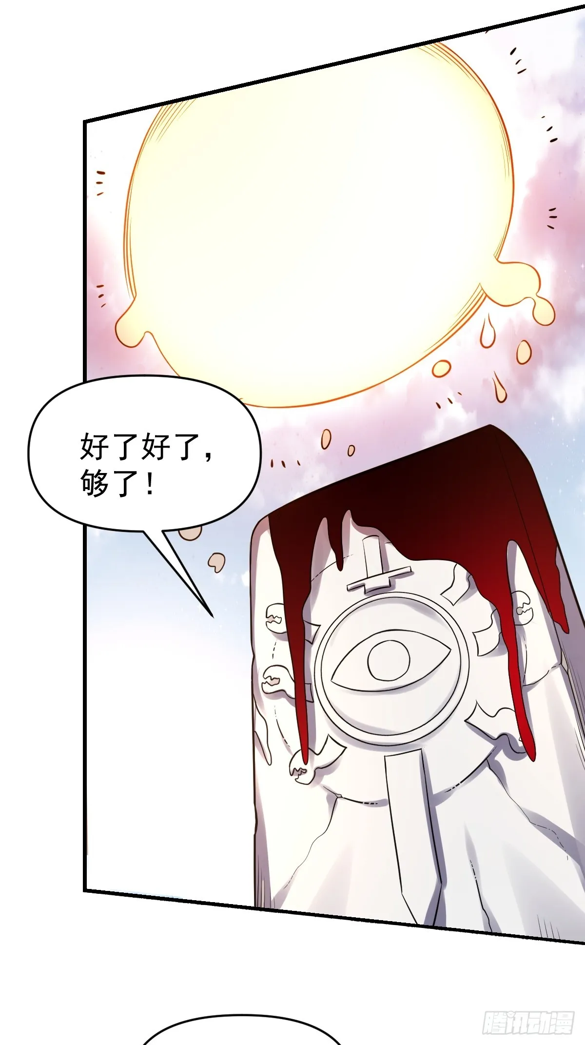 161话 第12页