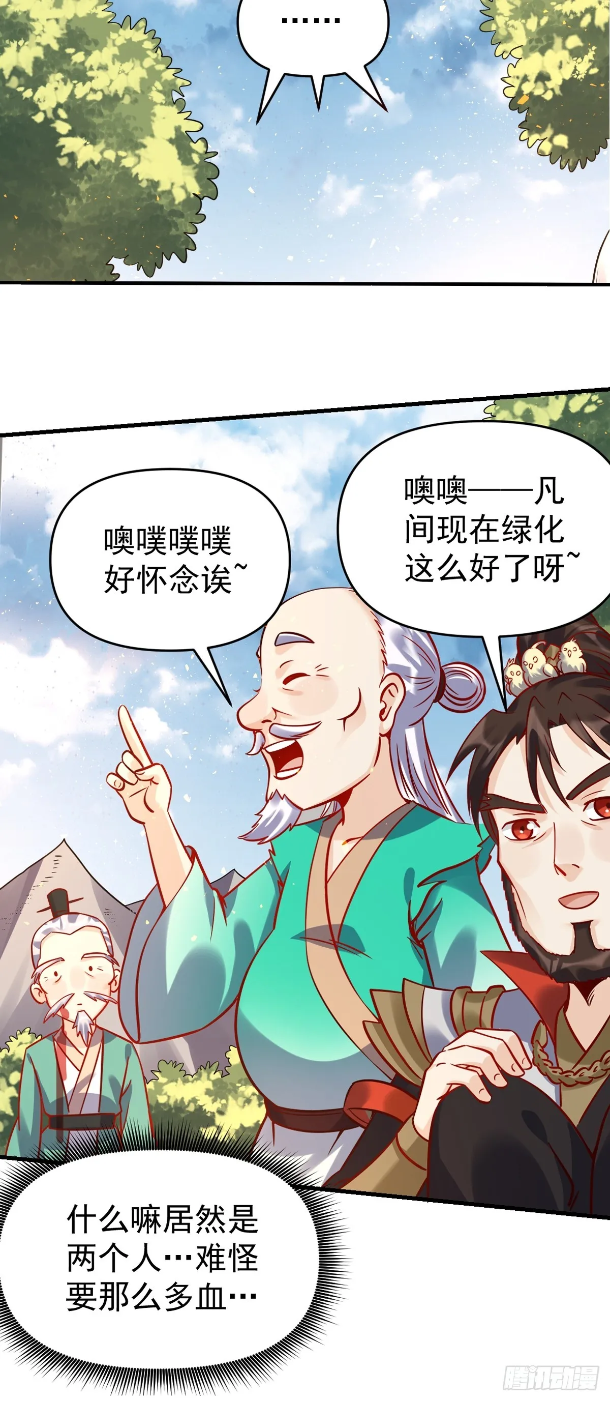 161话 第15页