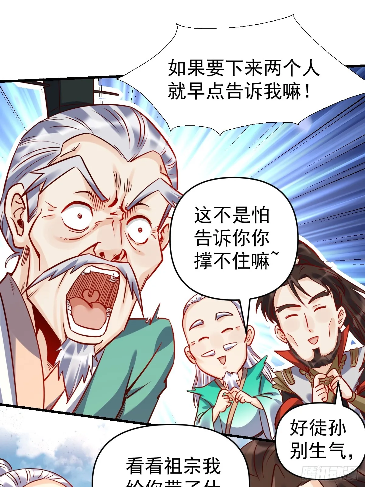 161话 第16页