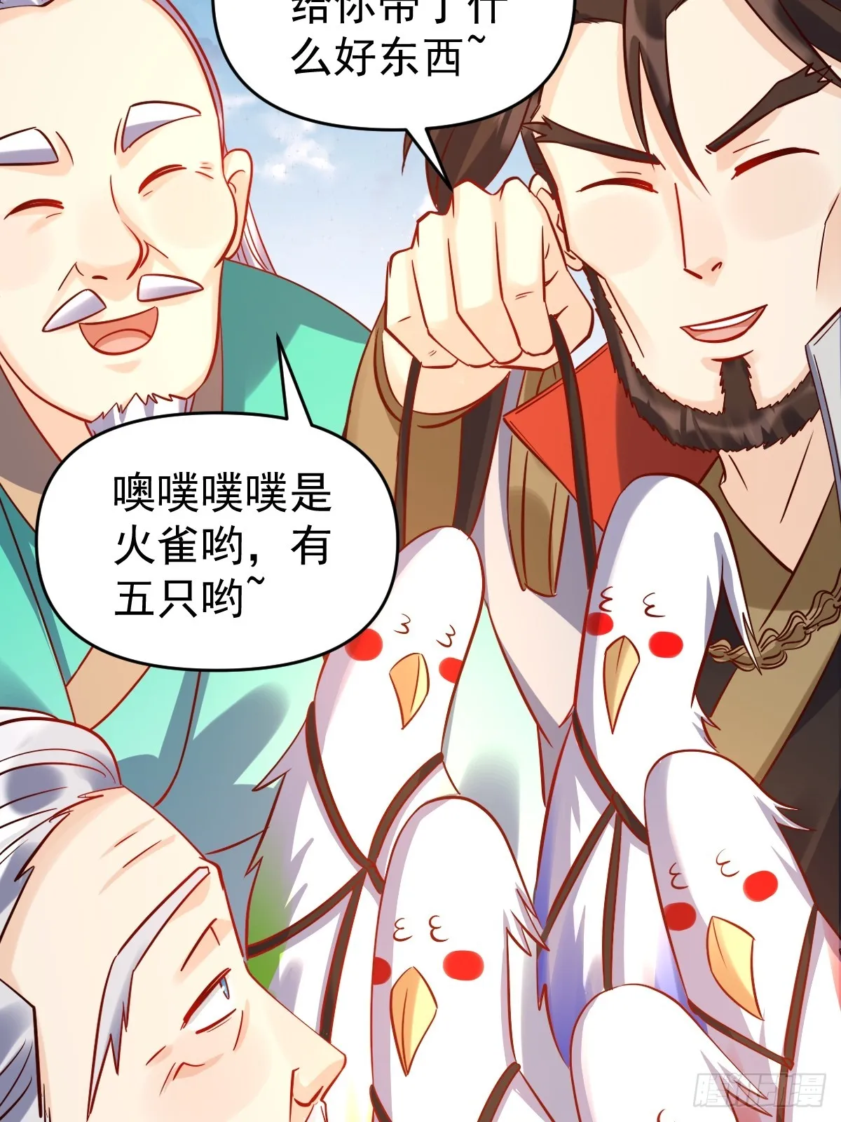161话 第17页