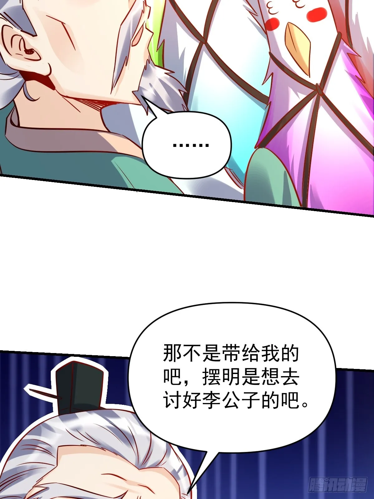 161话 第18页